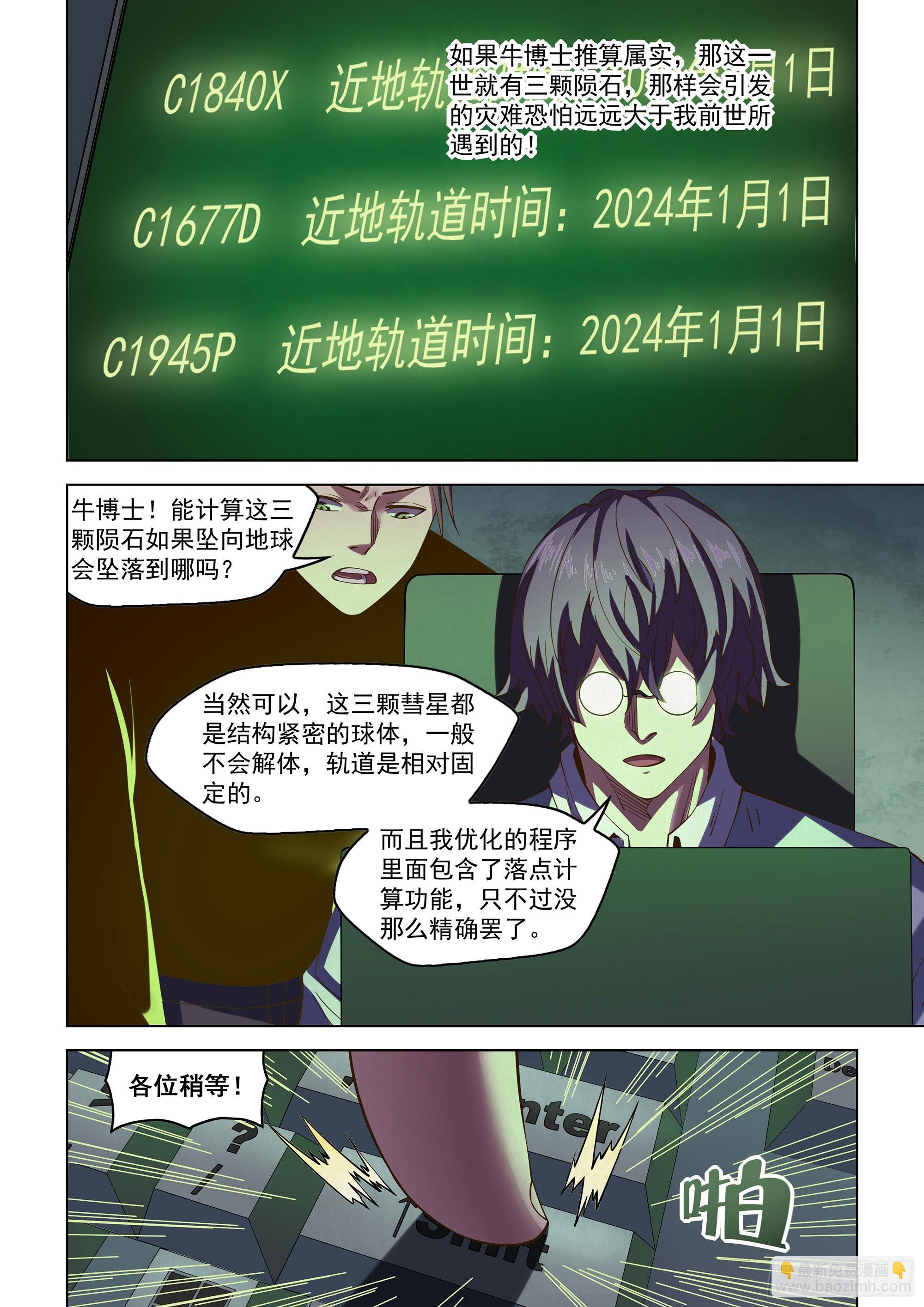 第483话-第483话