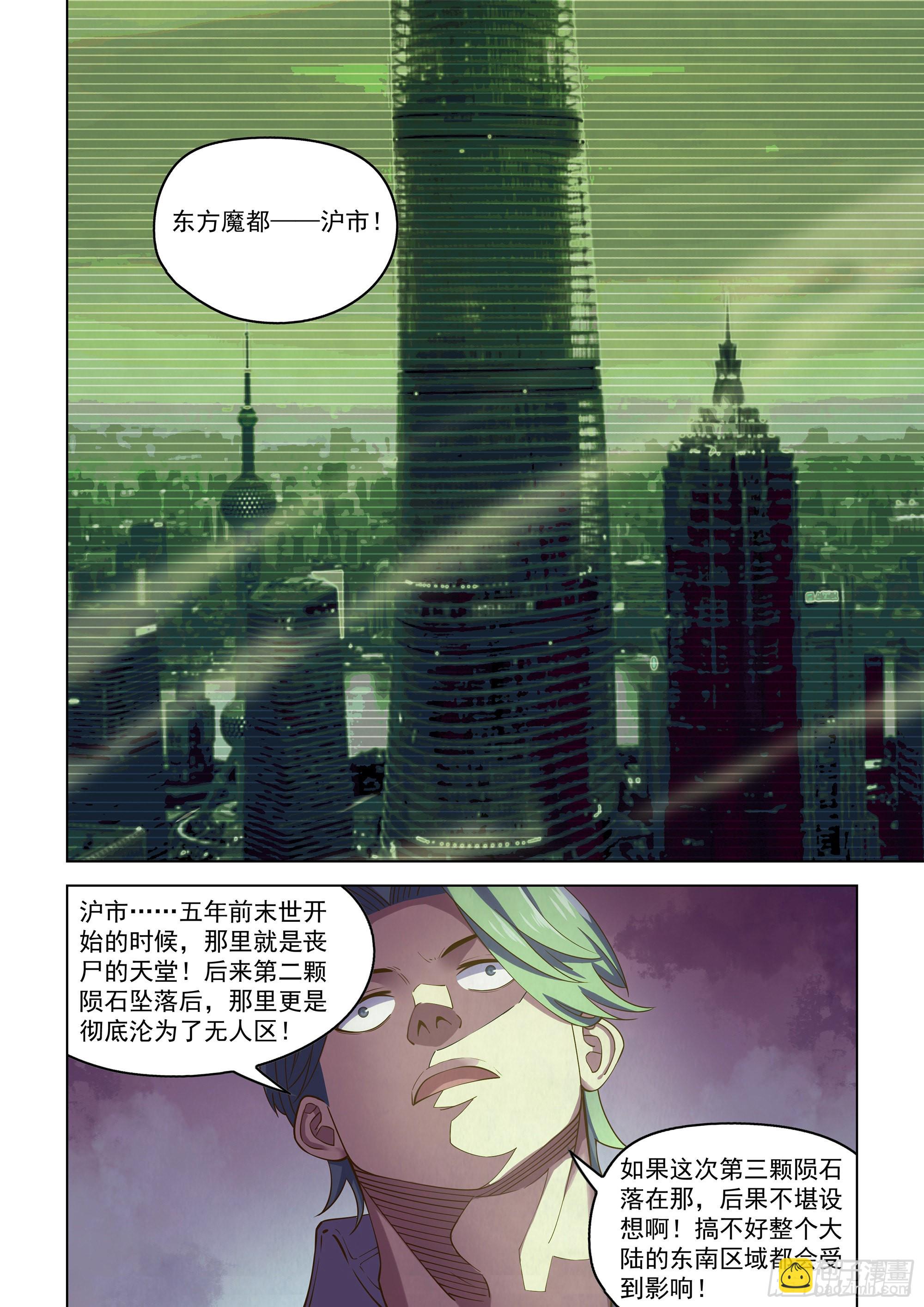 第483话-第483话