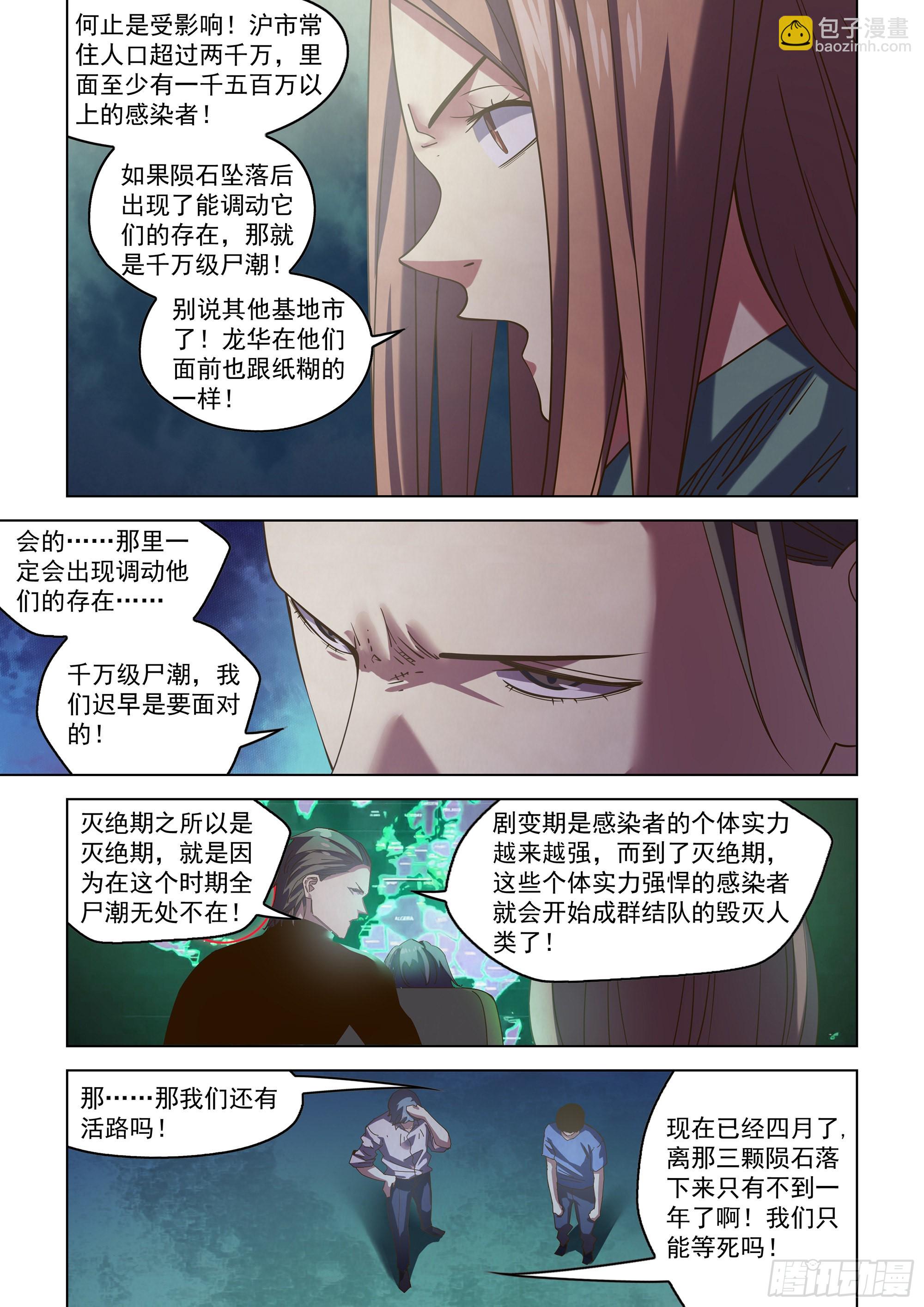 第483话-第483话
