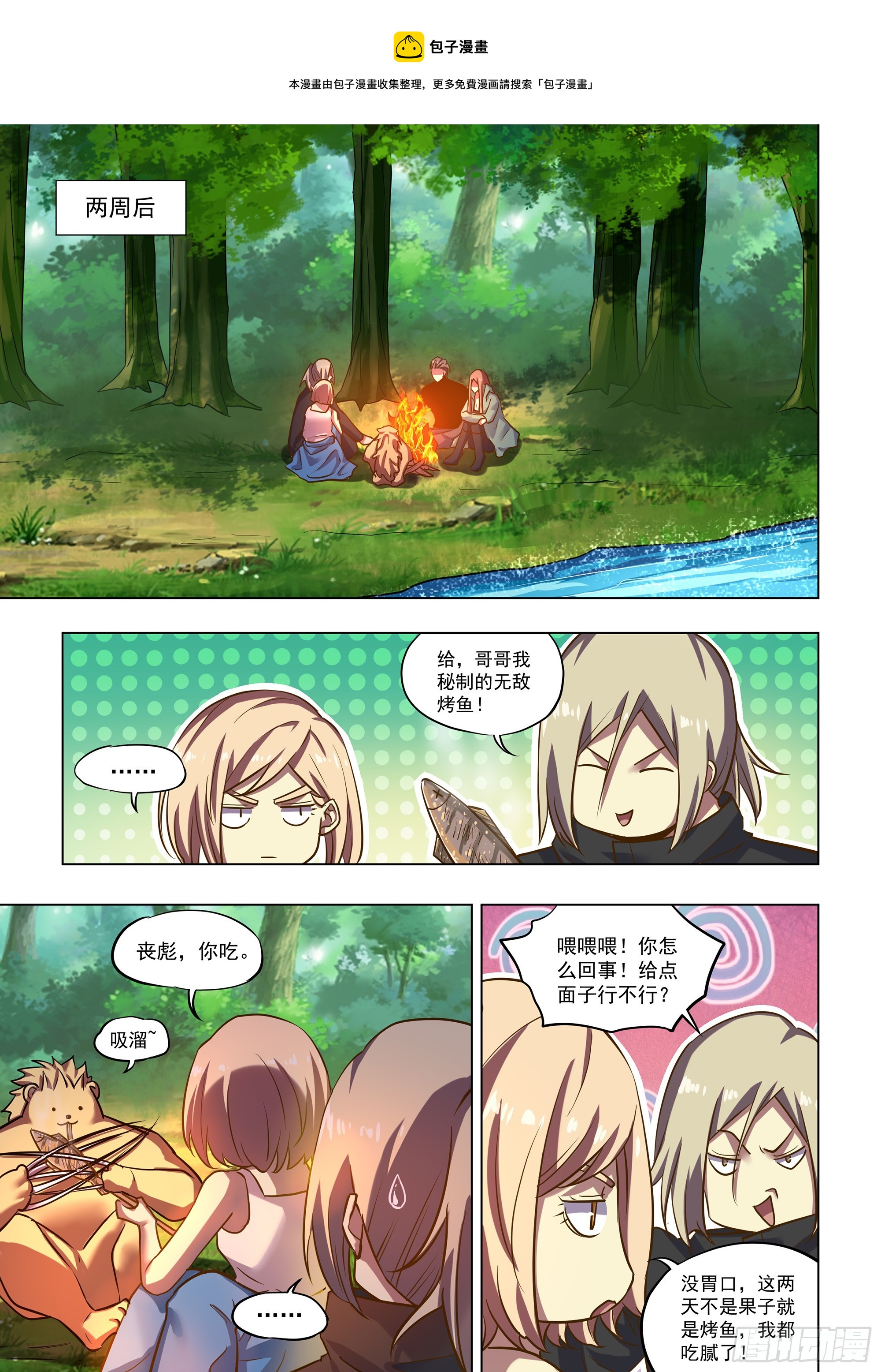 第485话-第485话