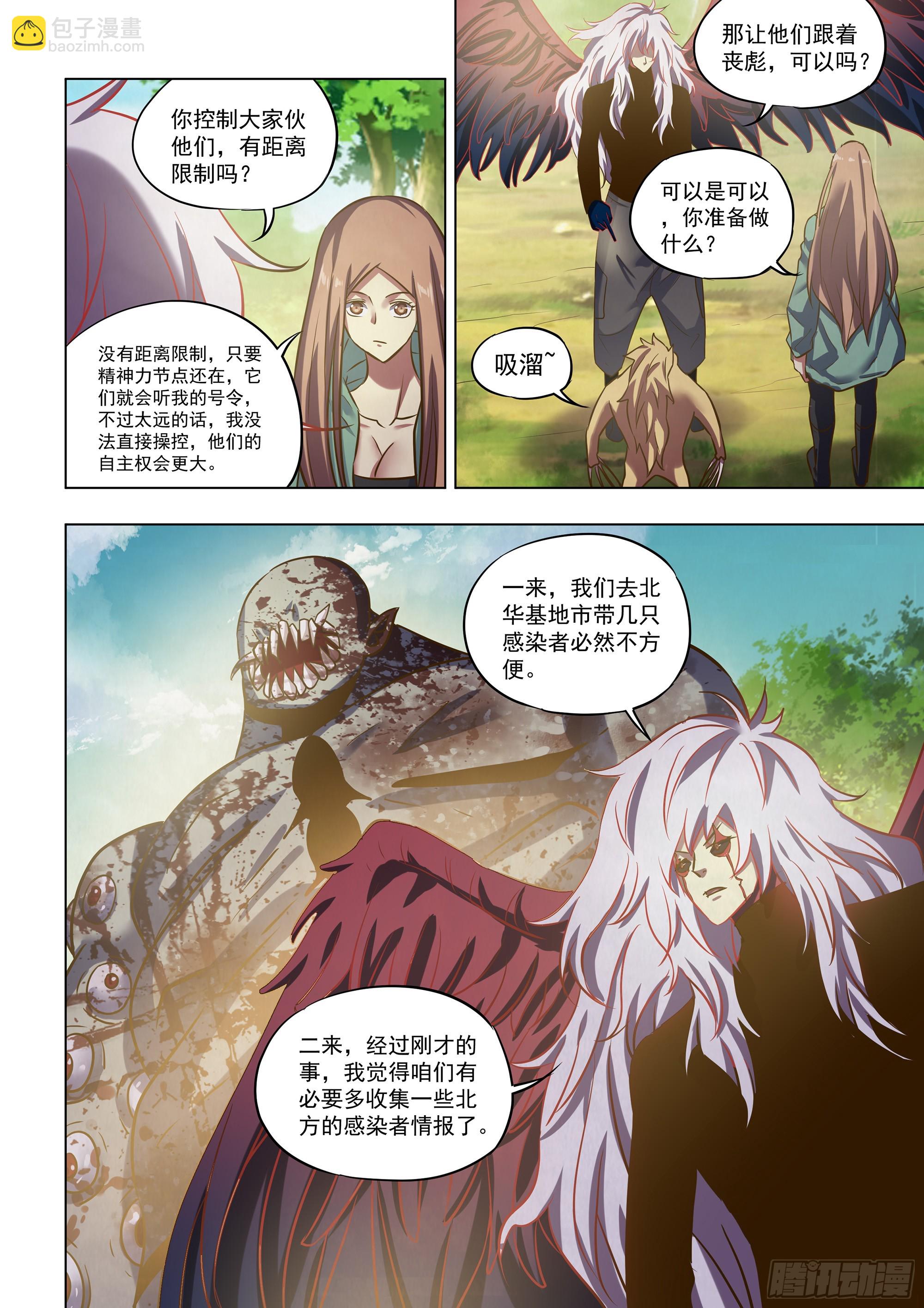 第485话-第485话
