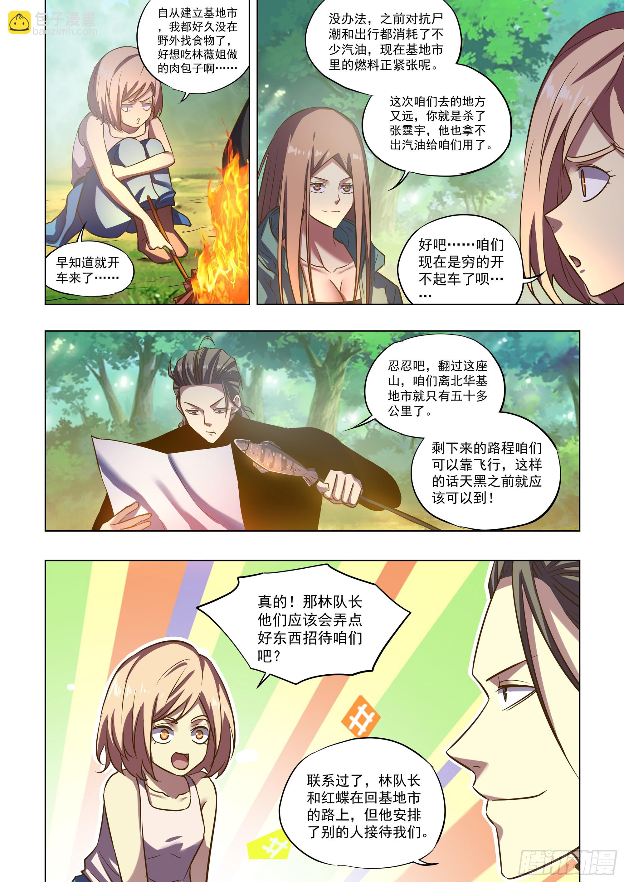 第485话-第485话