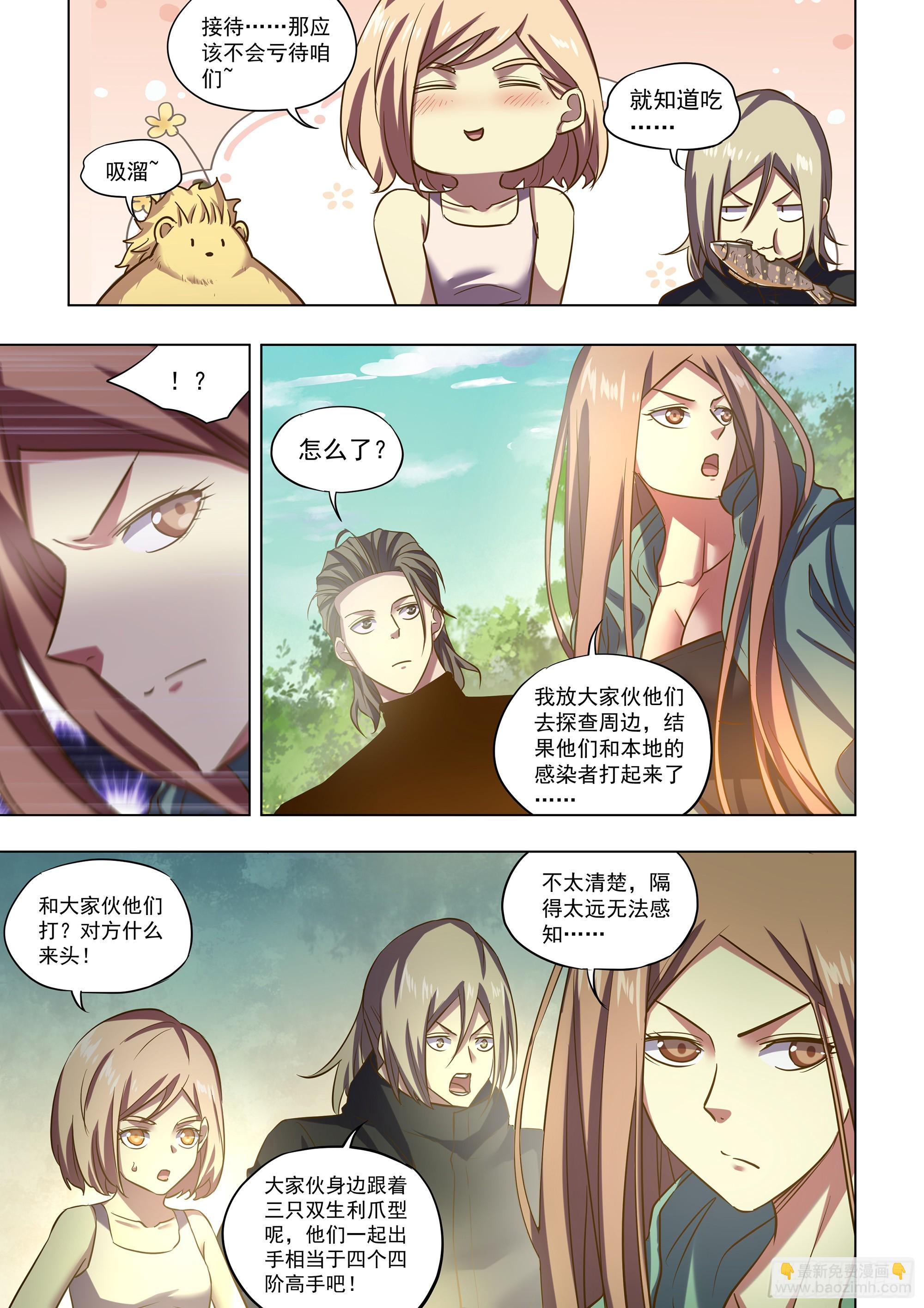 第485话-第485话