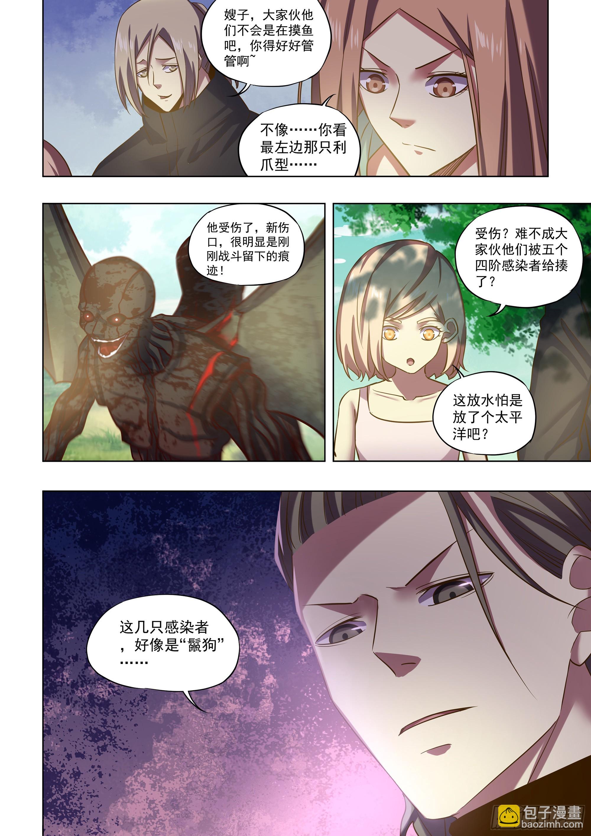 第485话-第485话