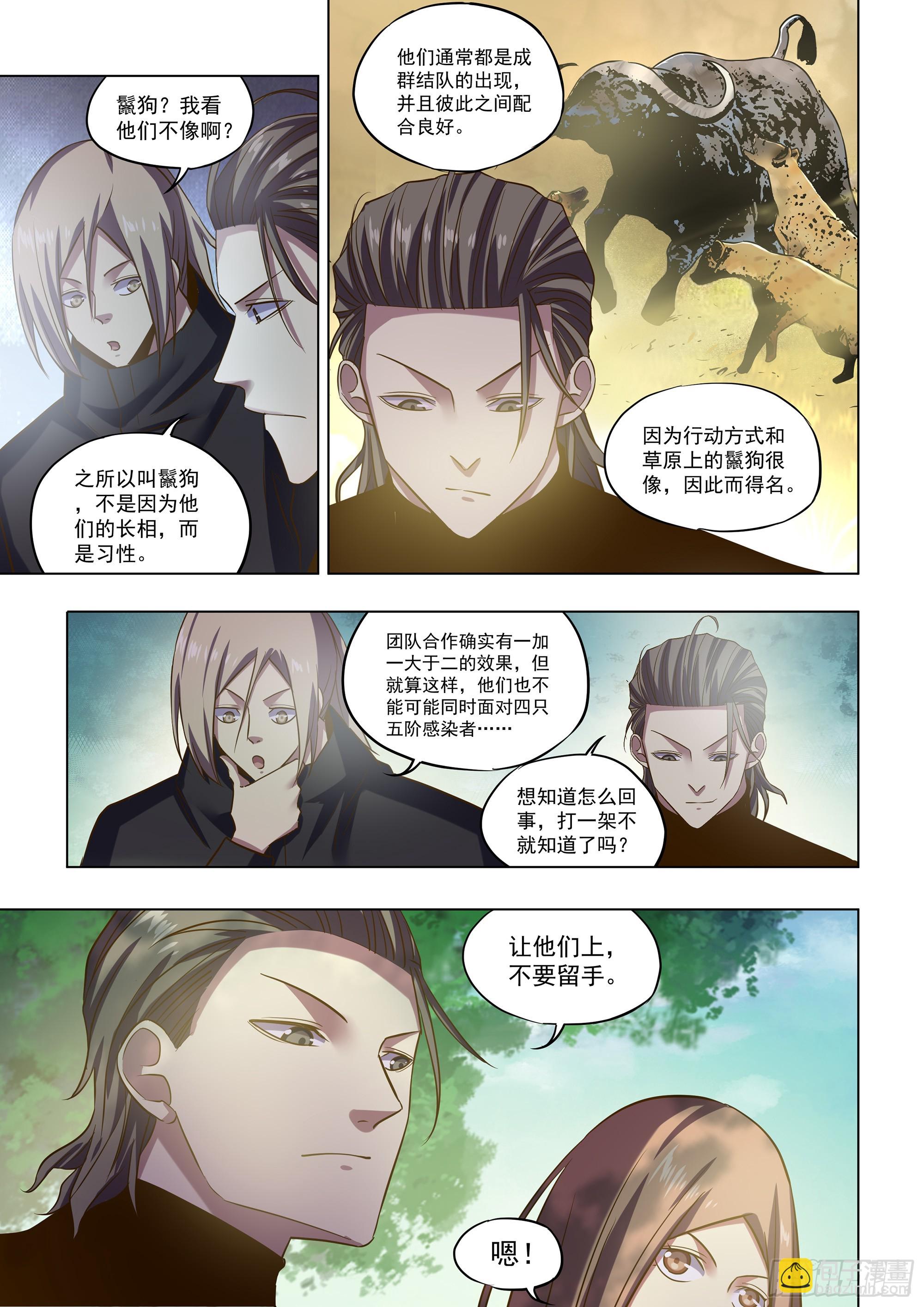 第485话-第485话