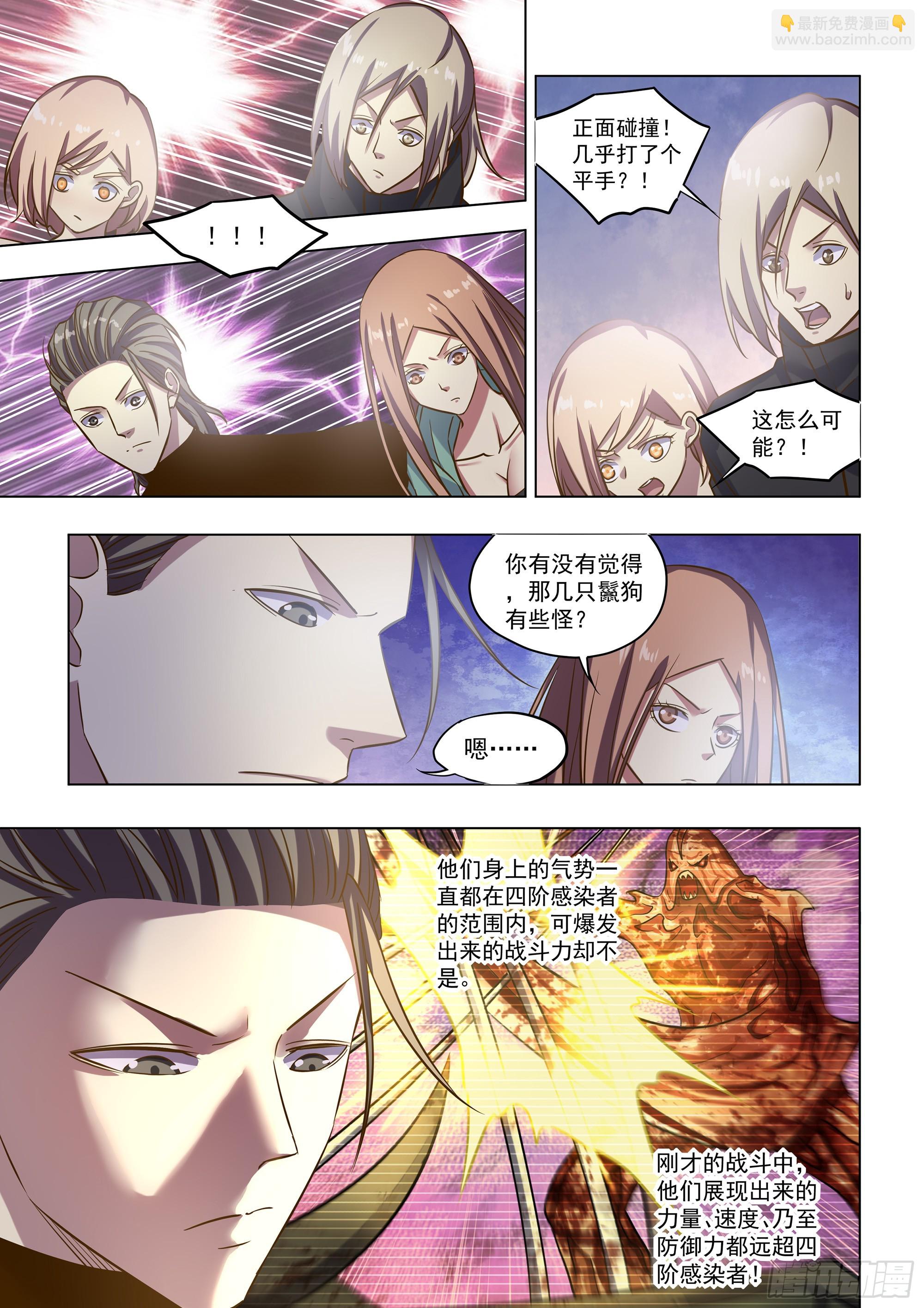 第485话-第485话