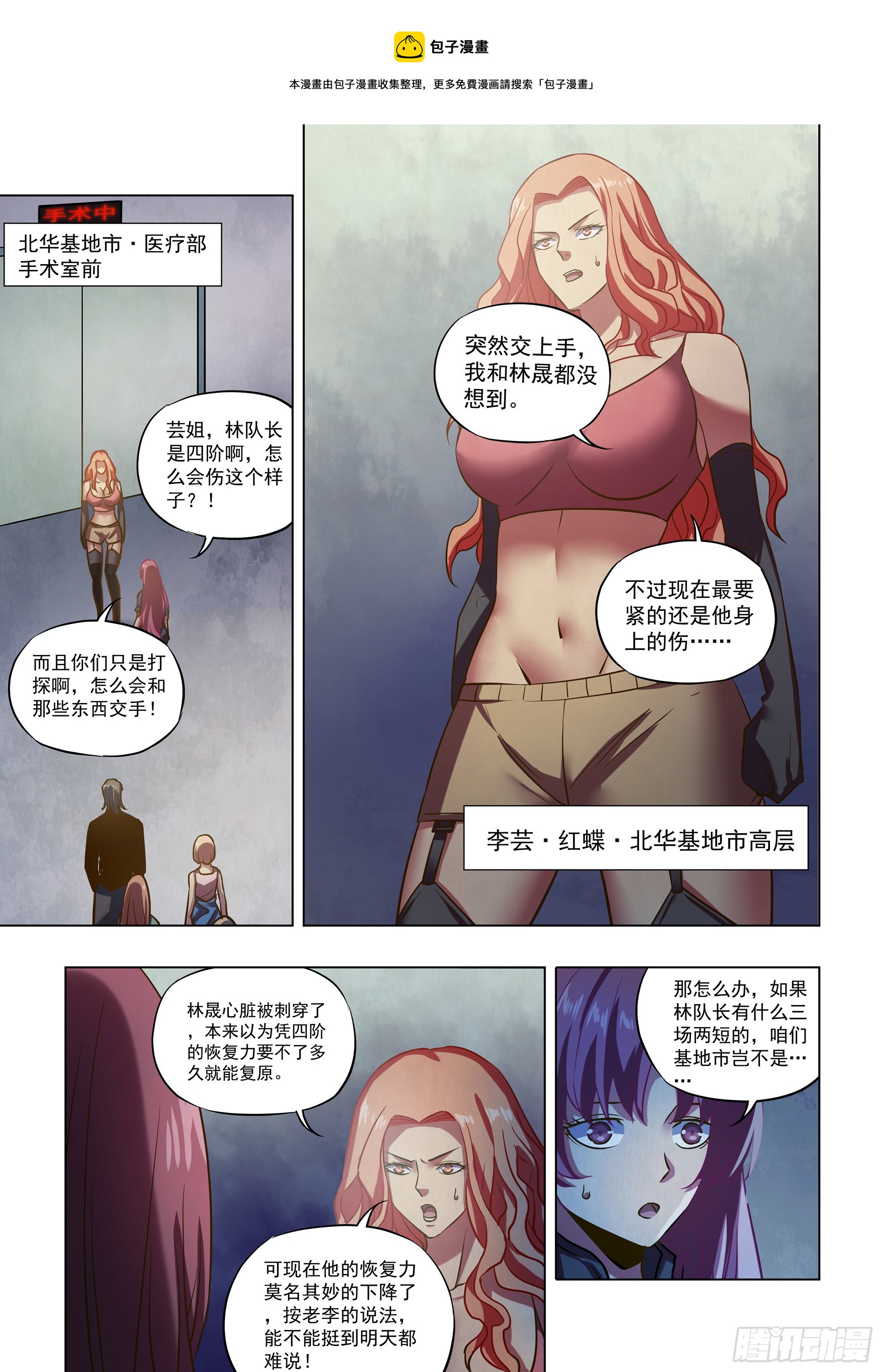 第487话-第487话