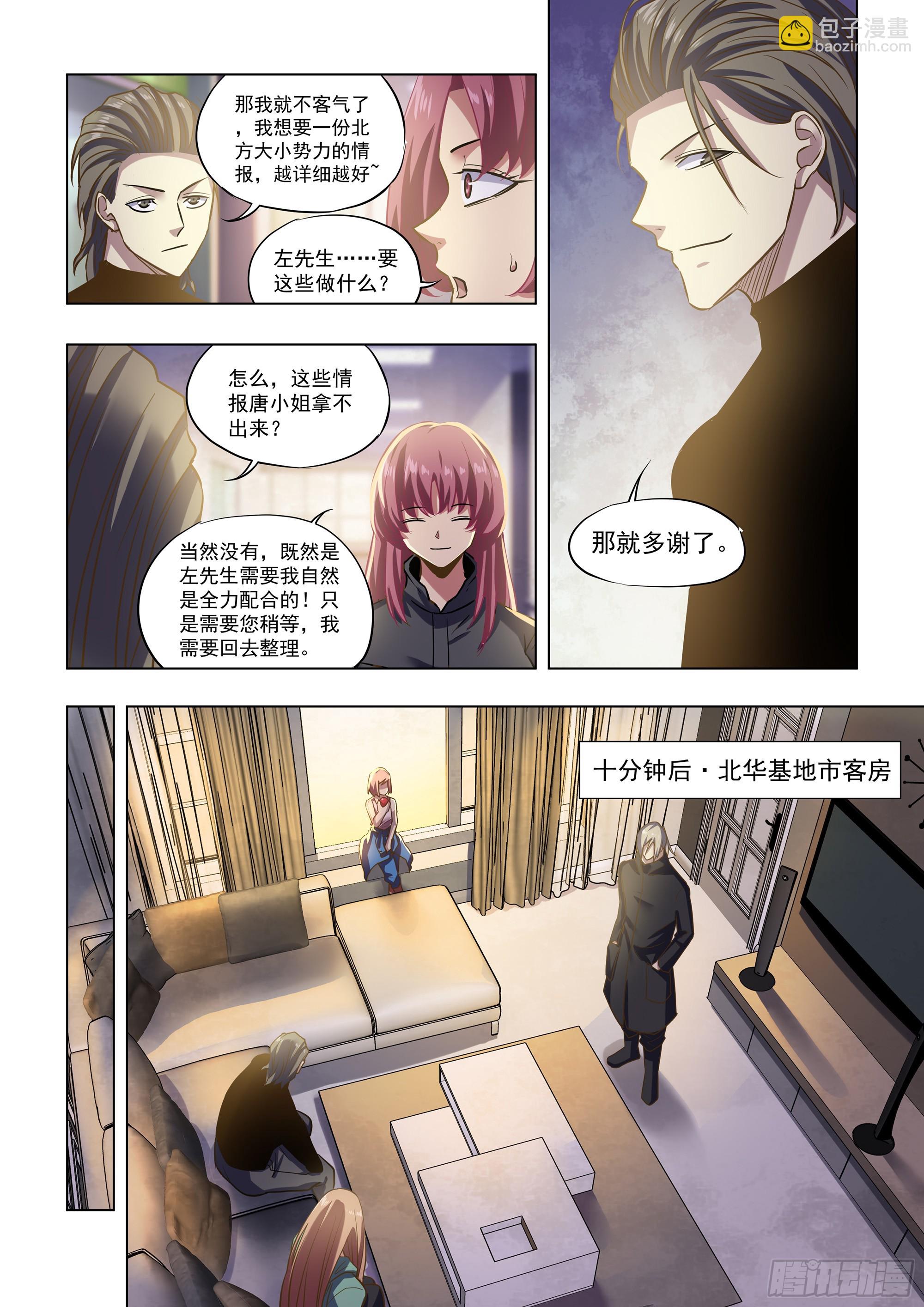 第487话-第487话