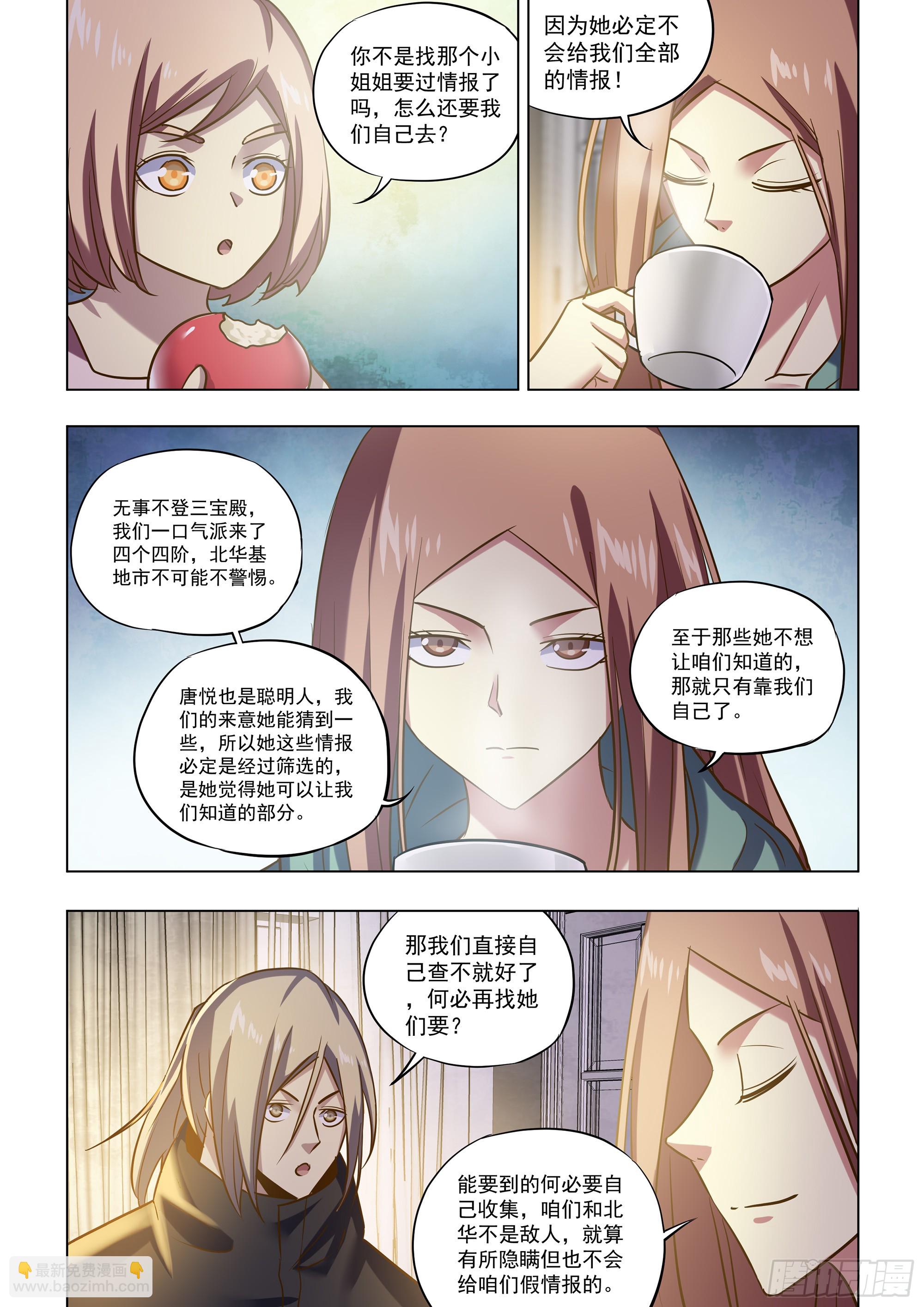 第487话-第487话