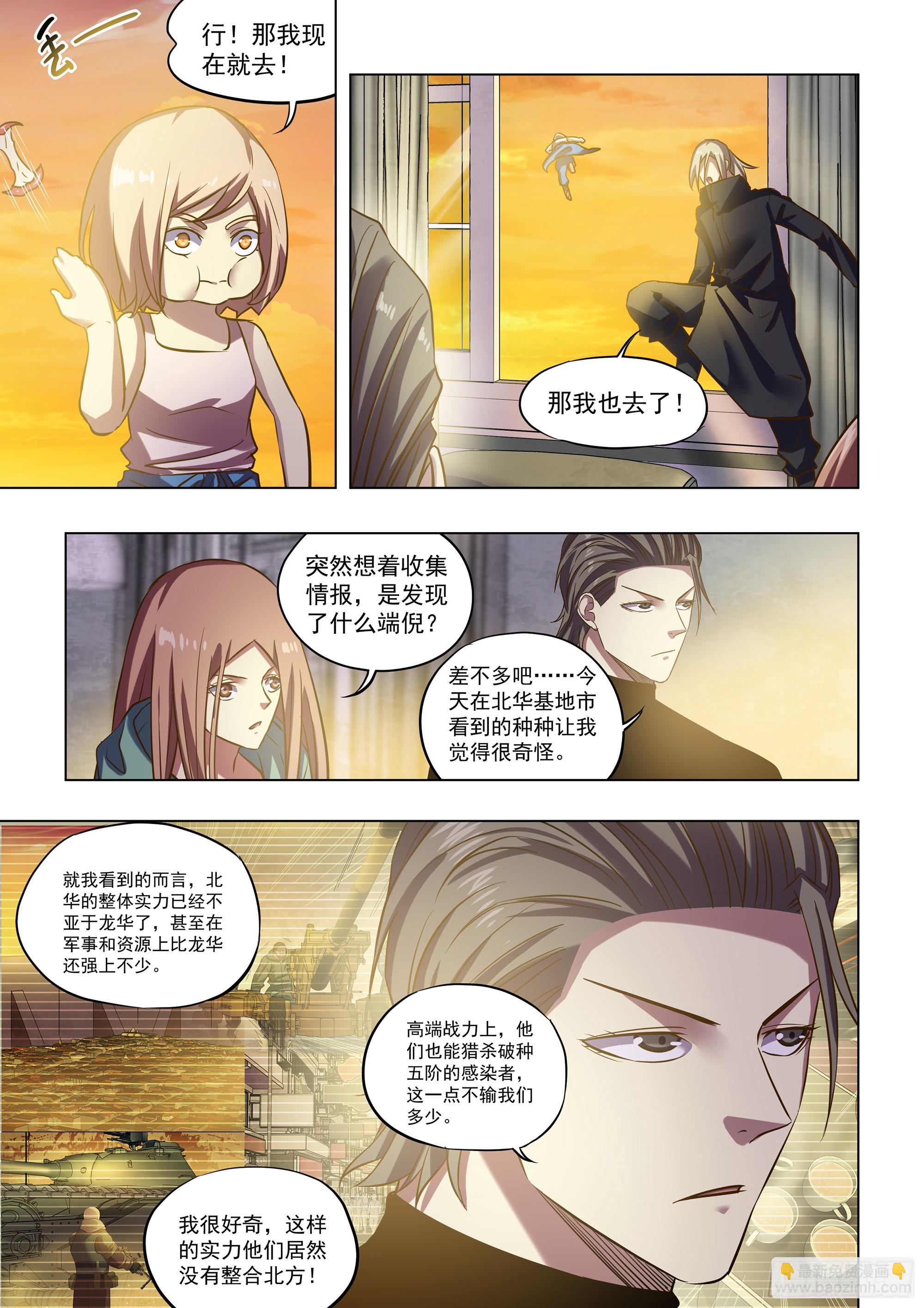 第487话-第487话