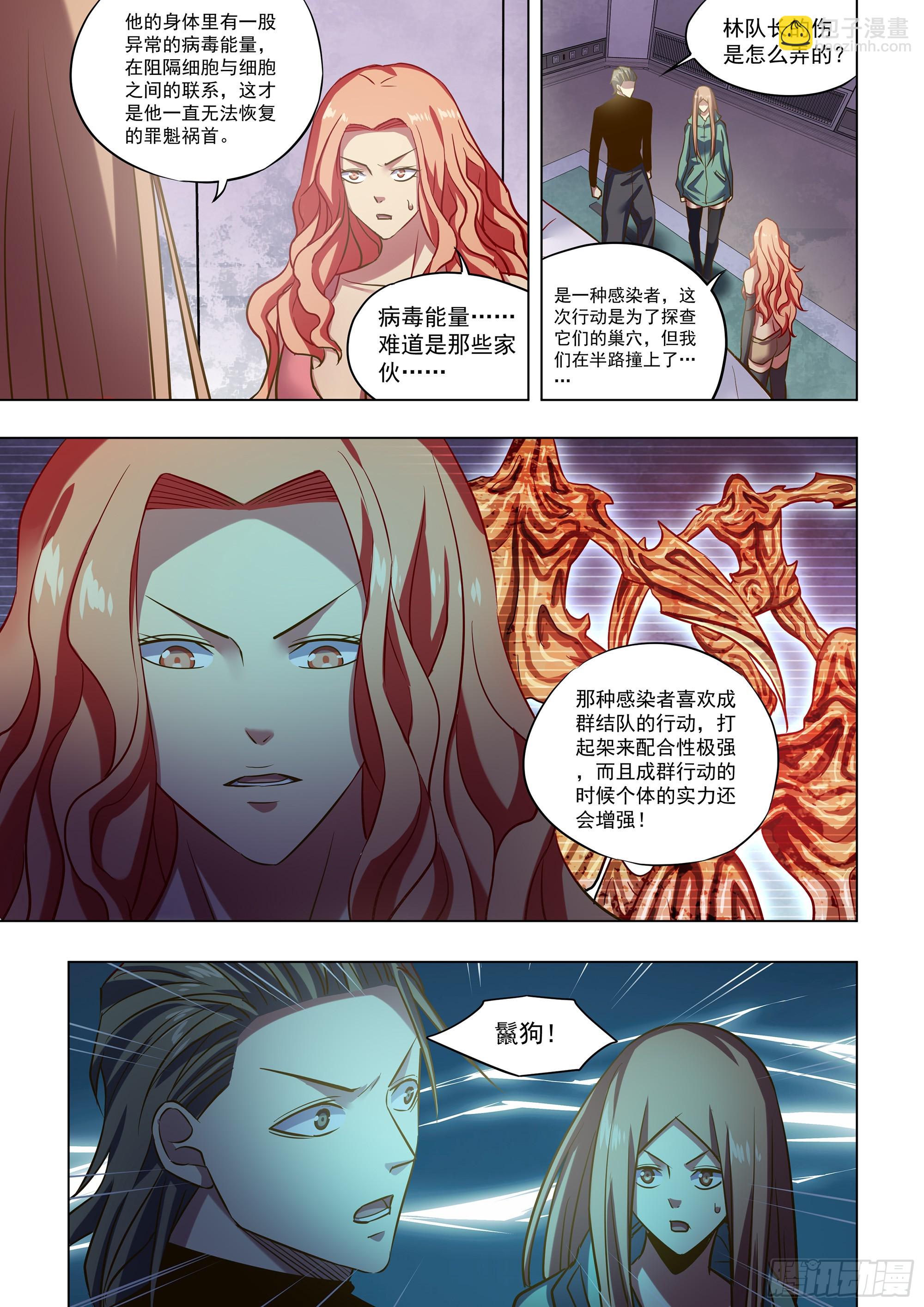 第487话-第487话