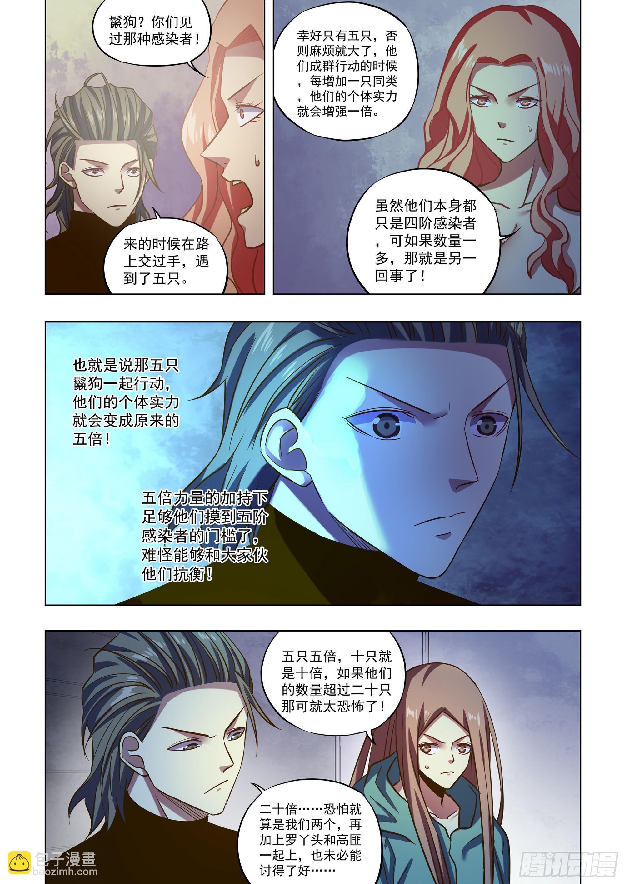 第487话-第487话