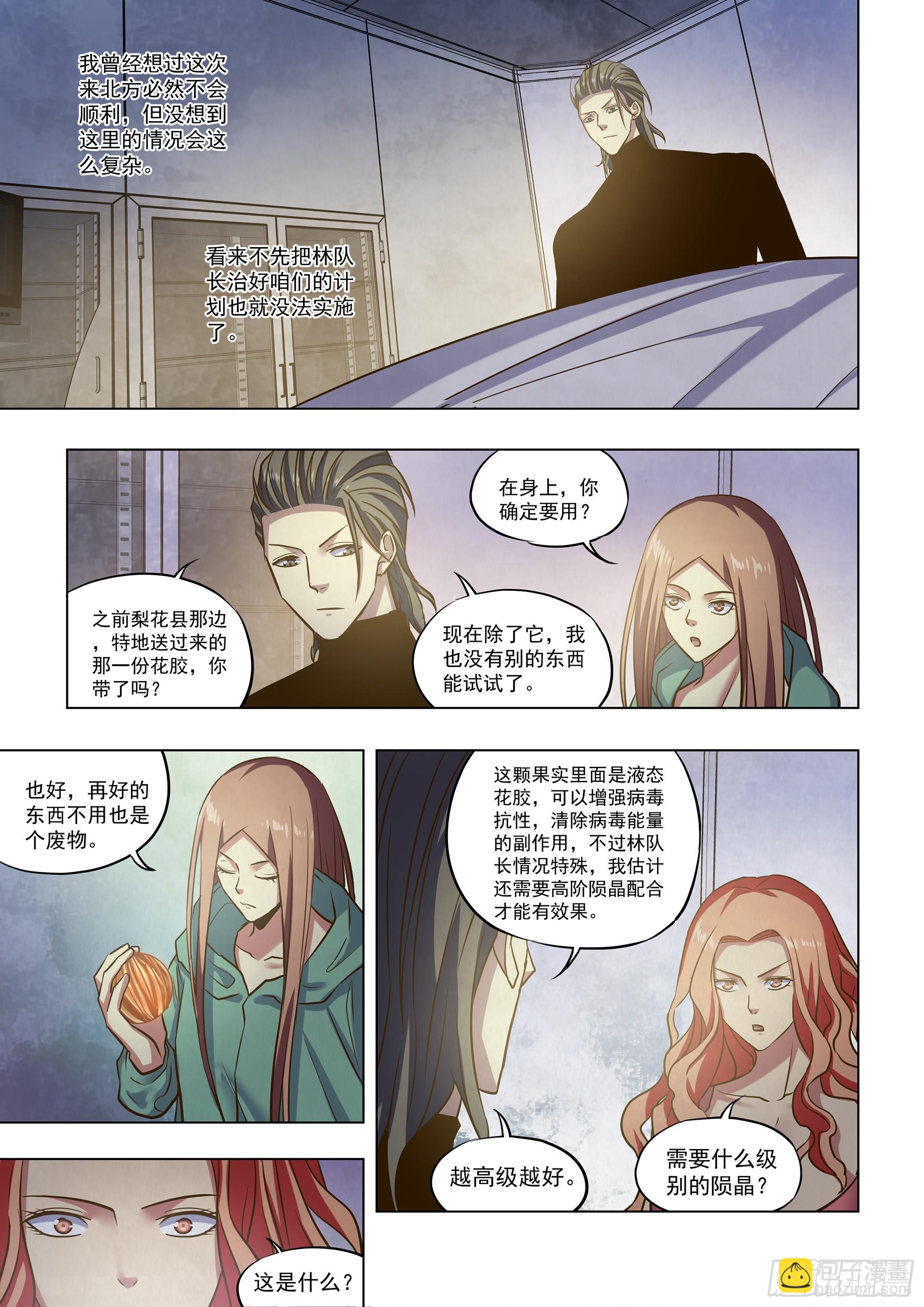 第487话-第487话