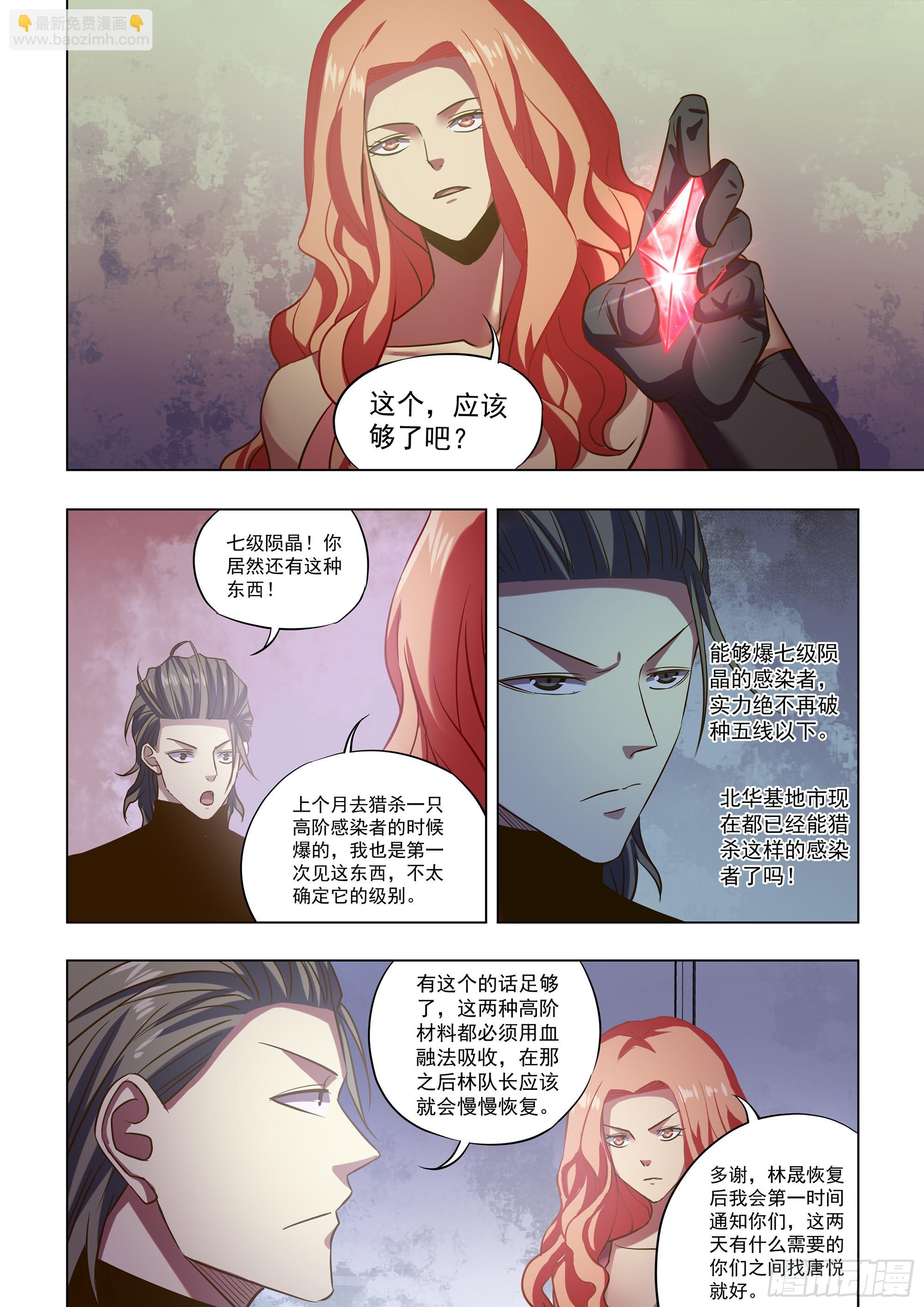第487话-第487话