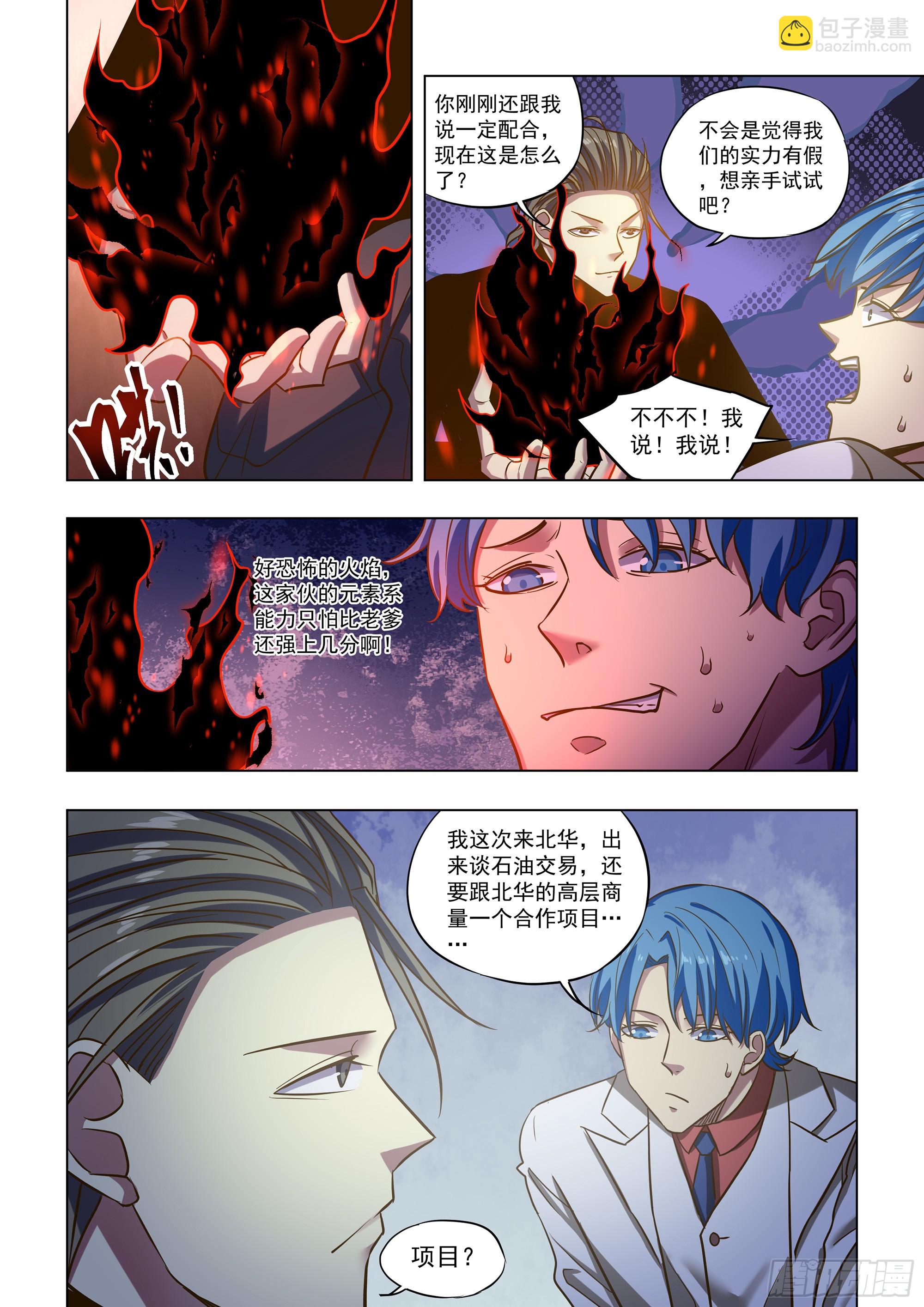 第489话-第489话