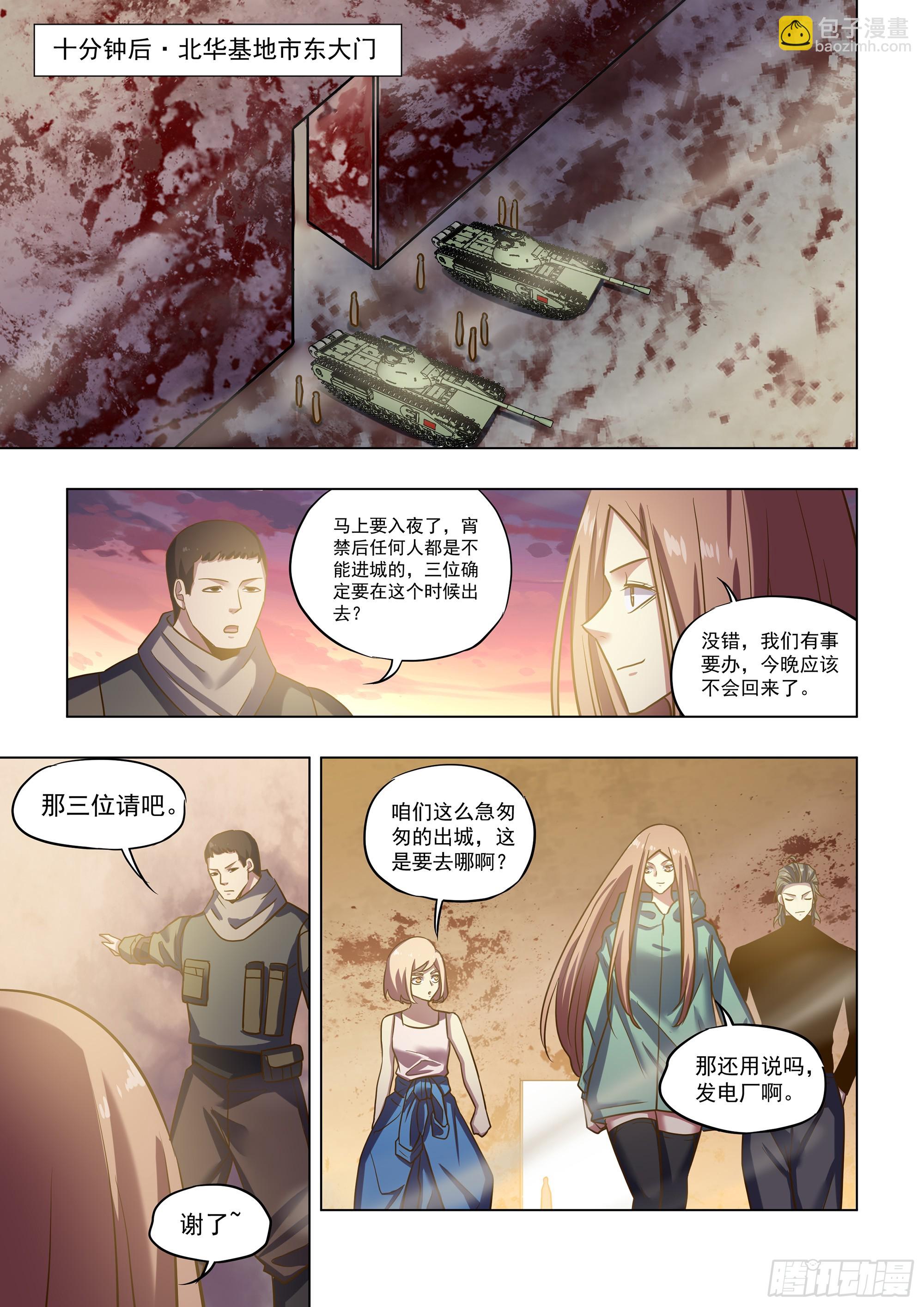 第489话-第489话