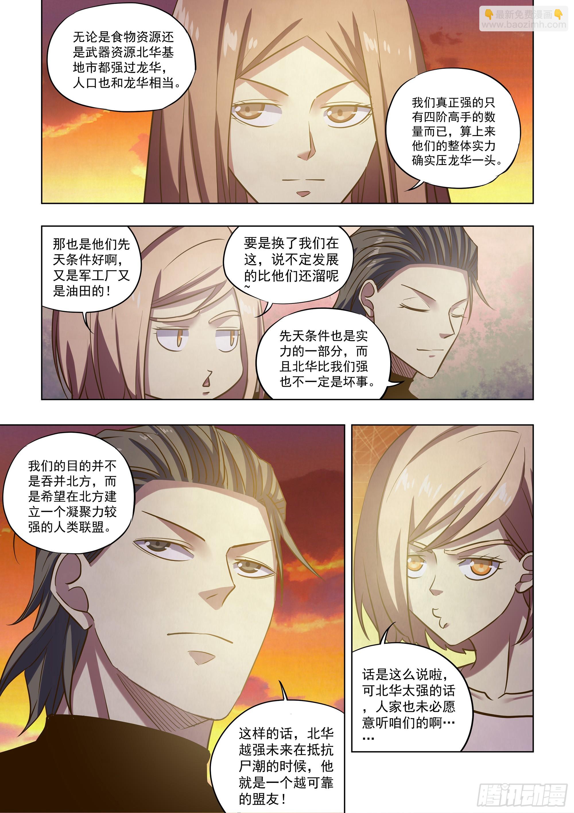 第489话-第489话