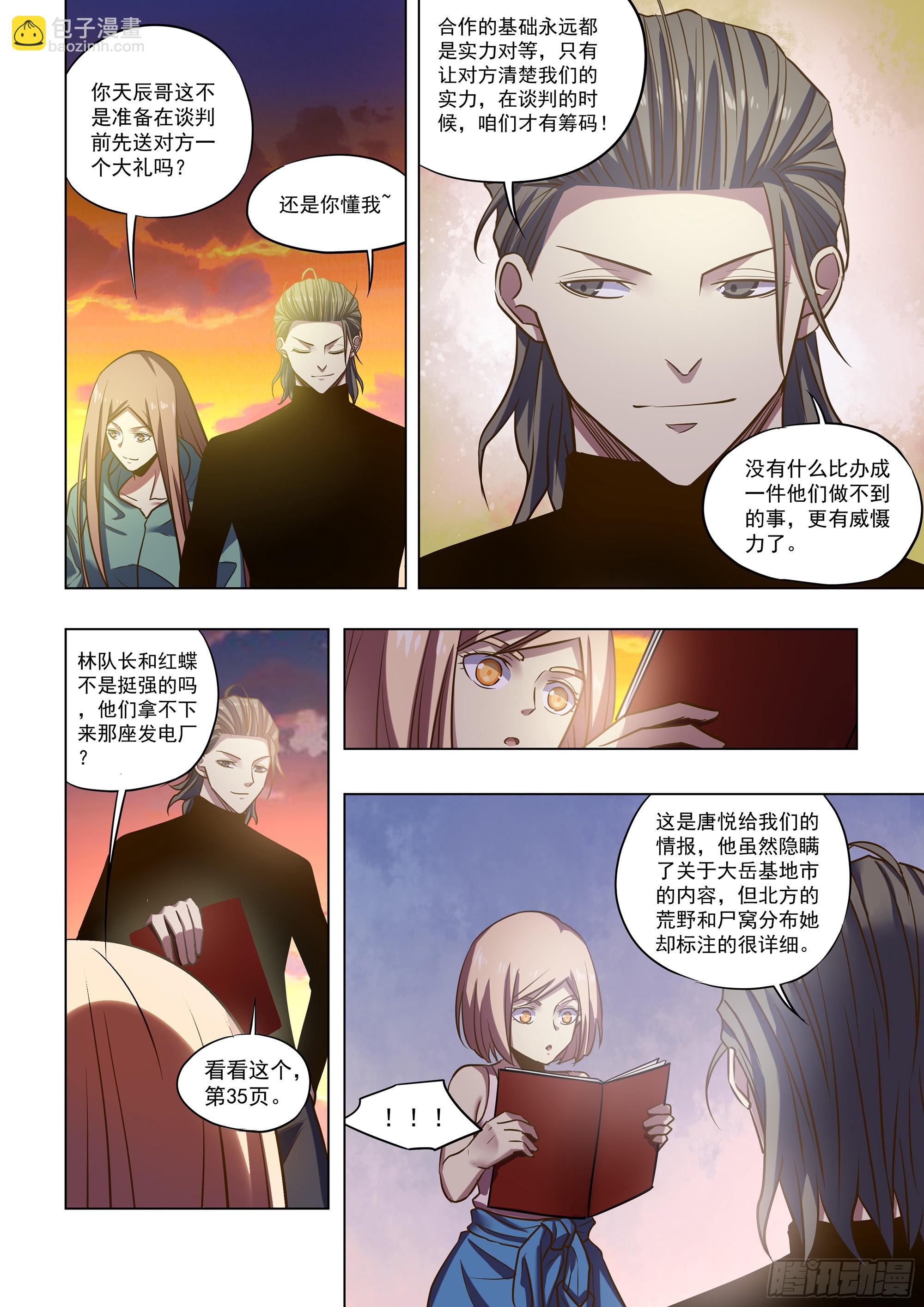 第489话-第489话