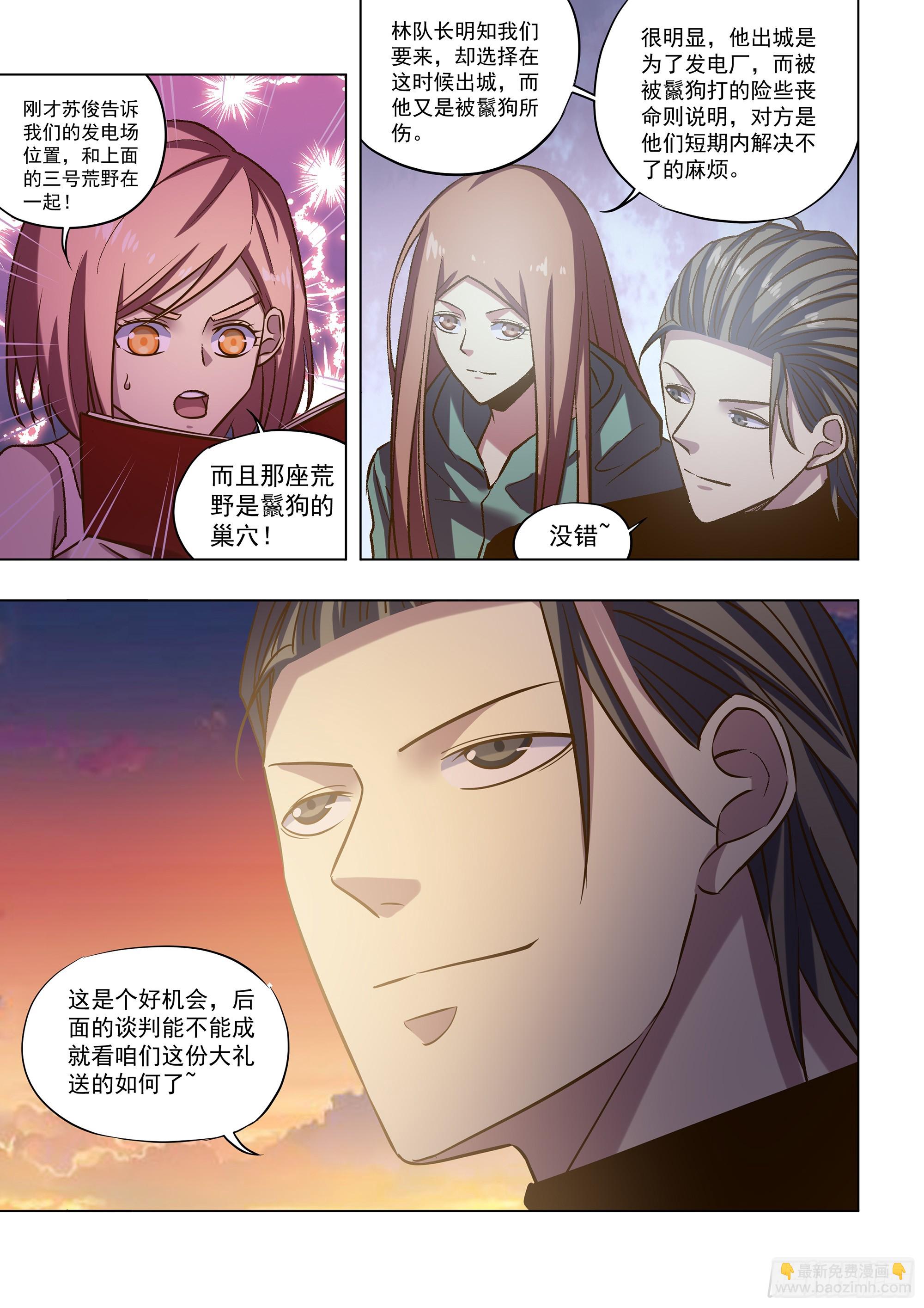 第489话-第489话