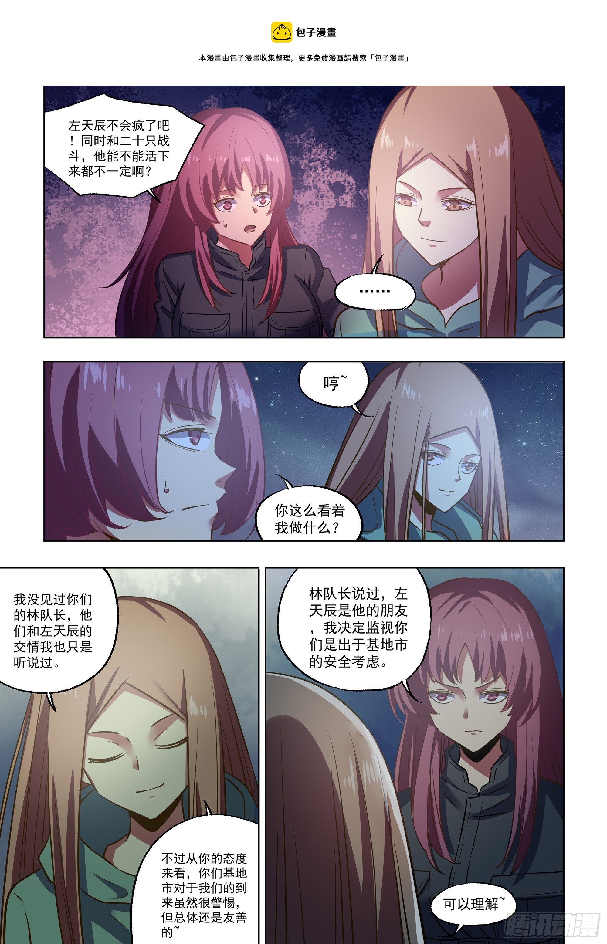 第491话-第491话