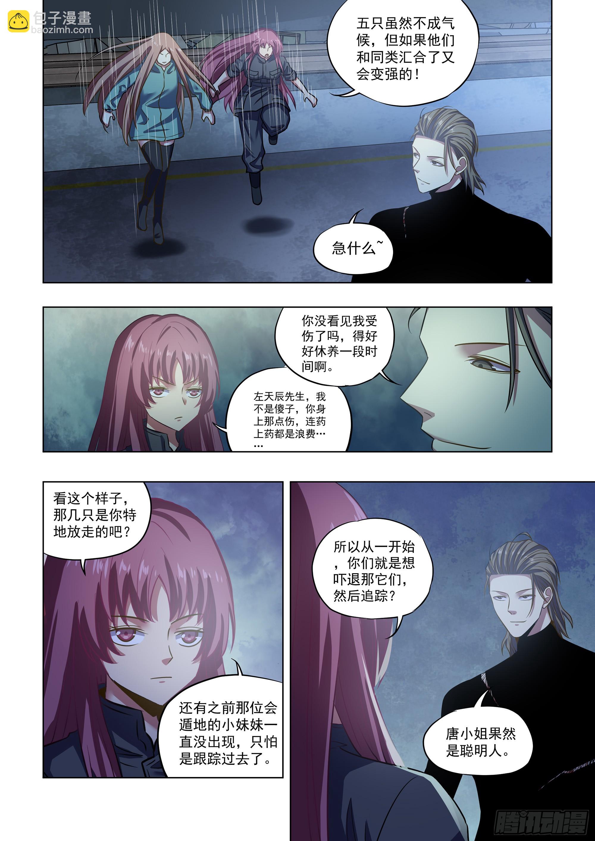 第491话-第491话