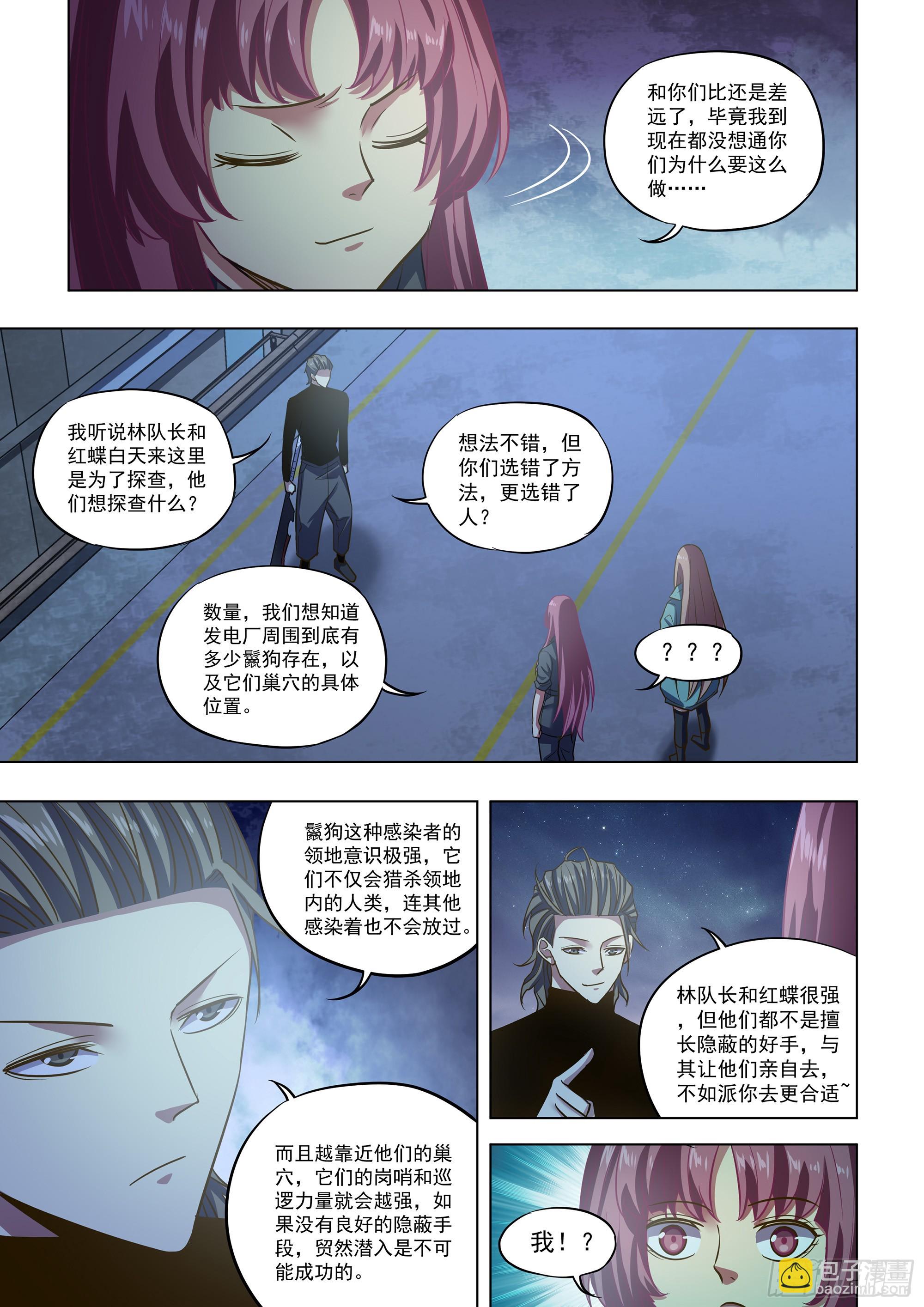 第491话-第491话