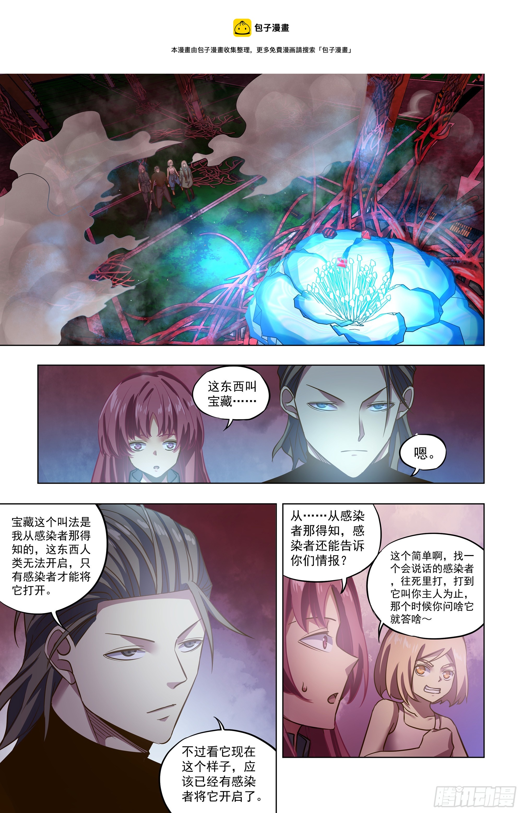 第493话-第493话