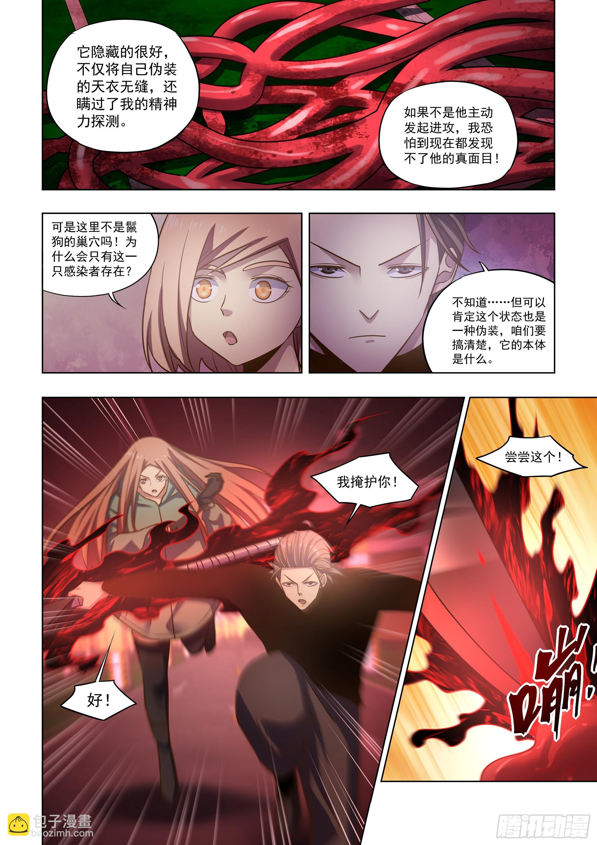 第493话-第493话