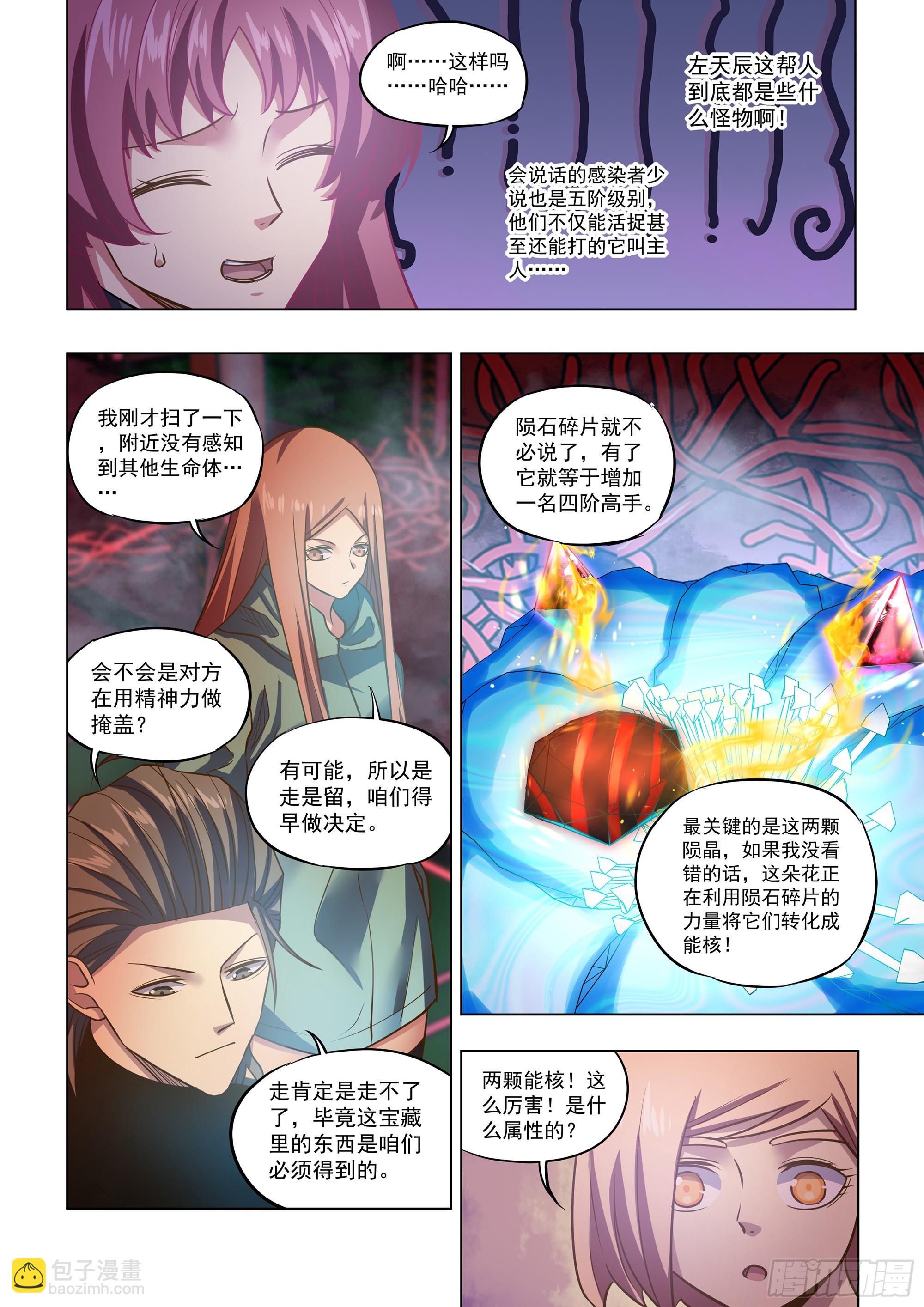 第493话-第493话