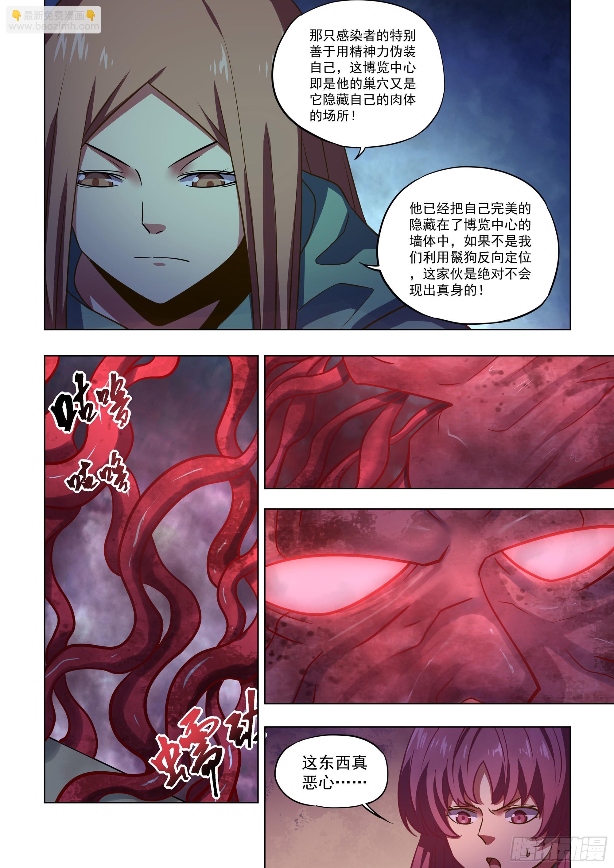 第495话-第495话