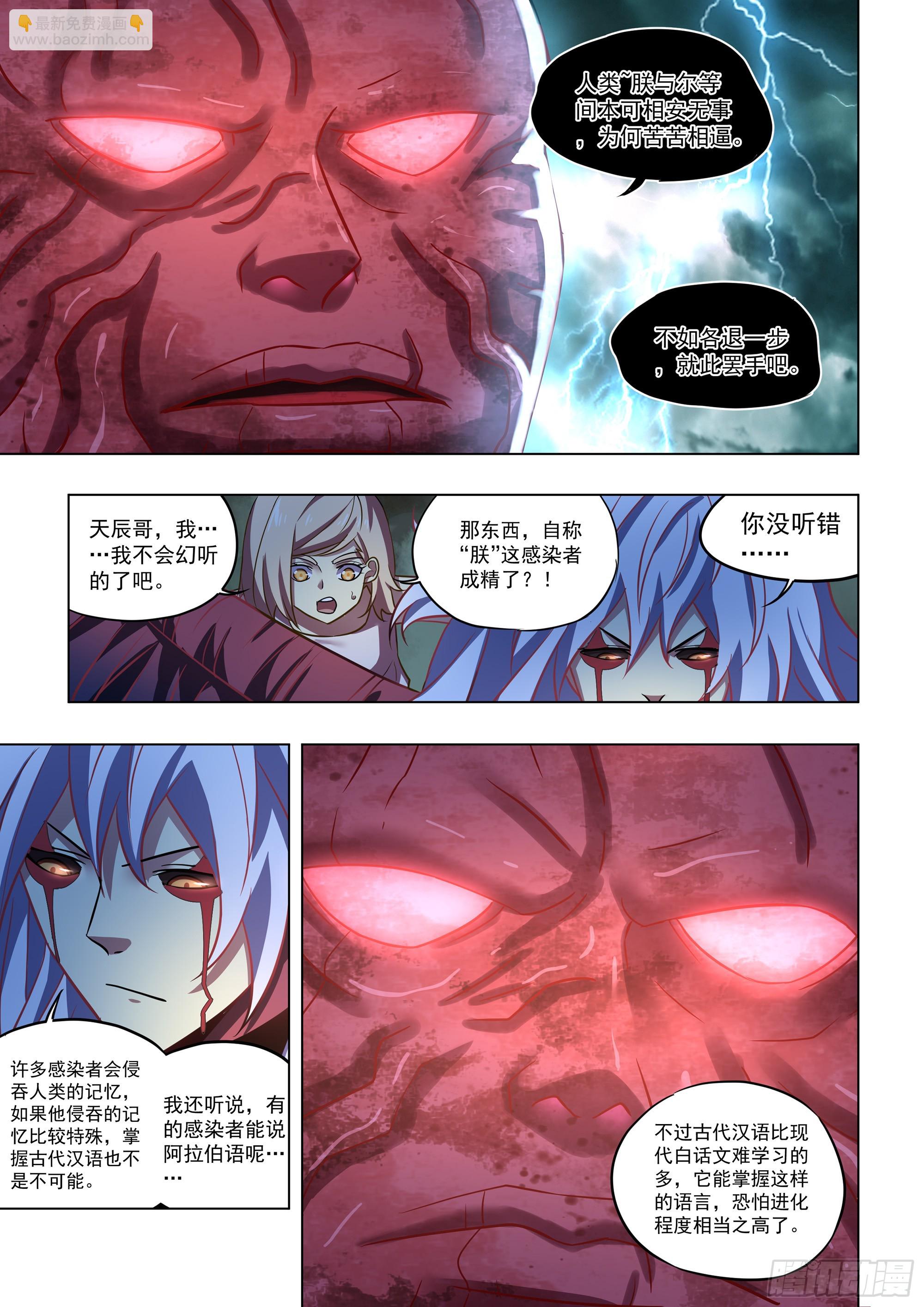 第495话-第495话
