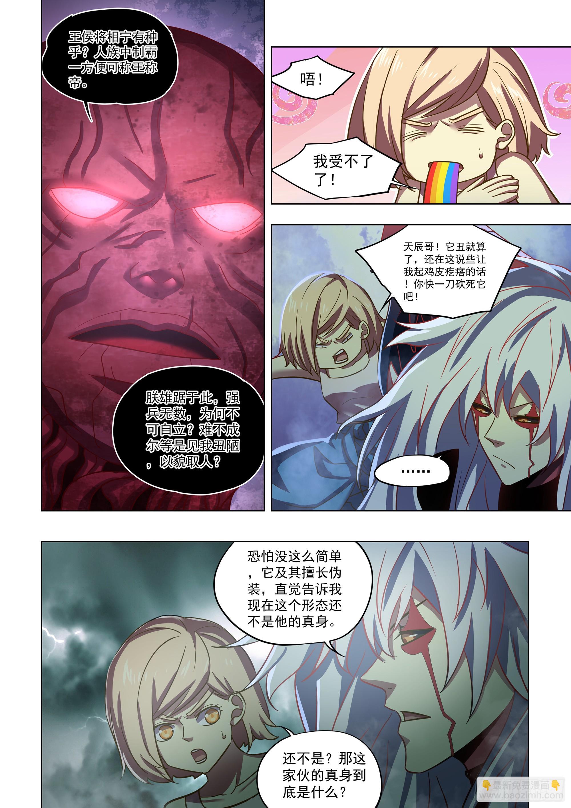 第495话-第495话