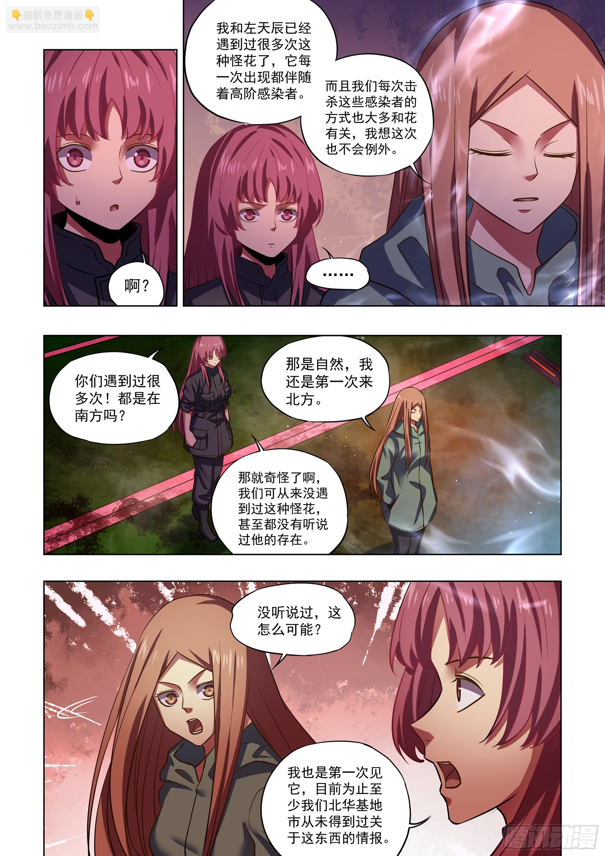 第497话-第497话