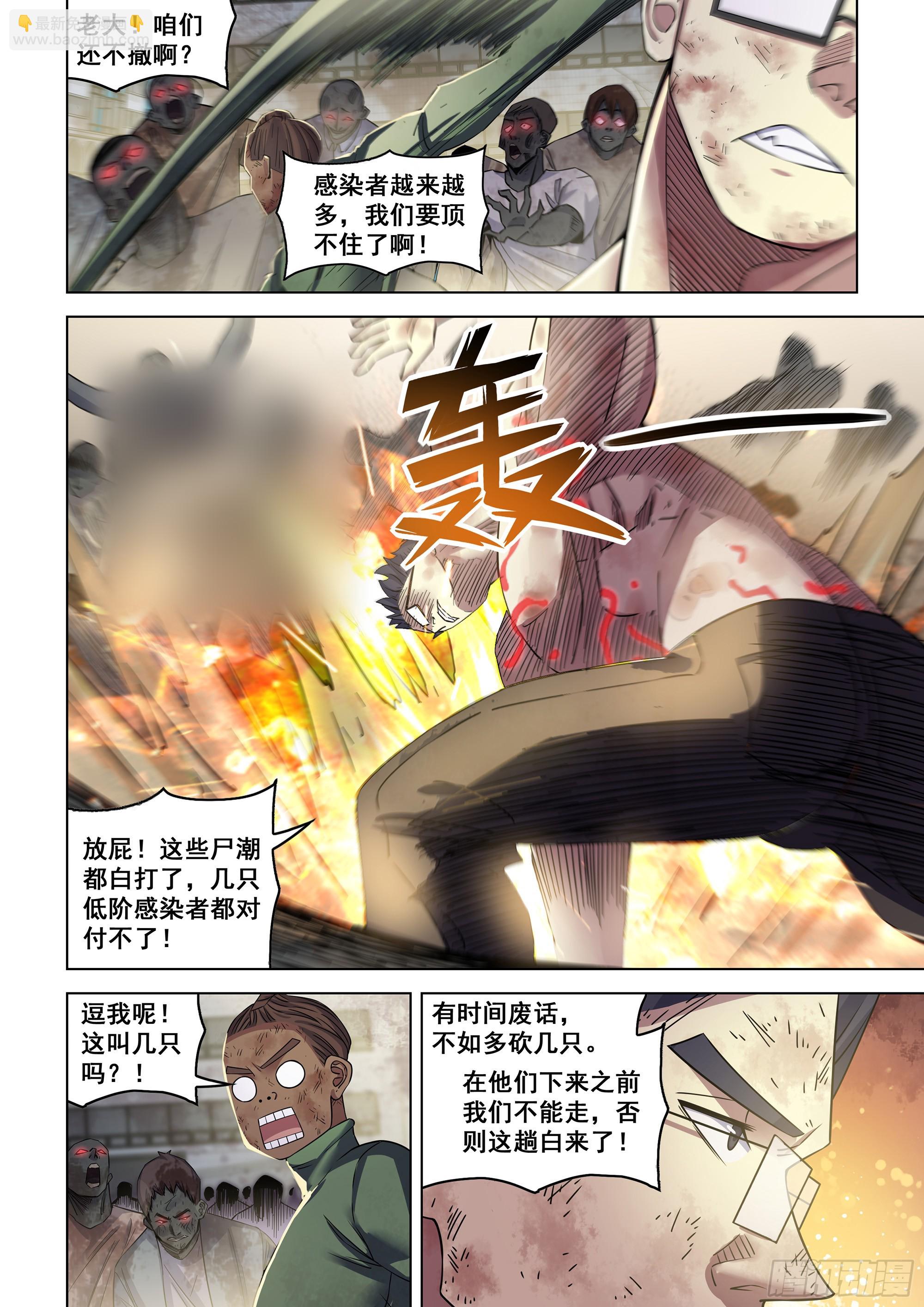 第511话-第511话