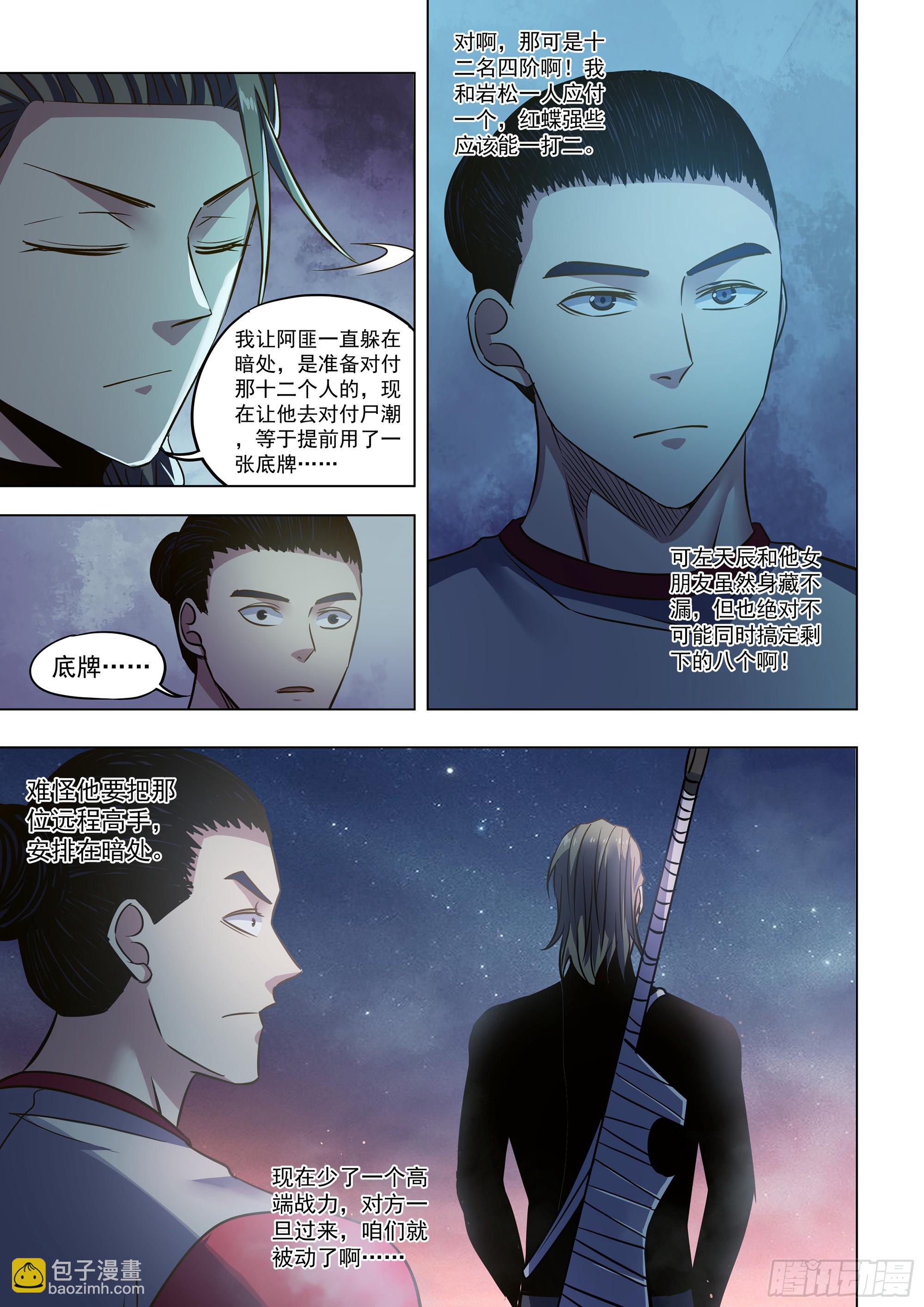 第517话-第517话