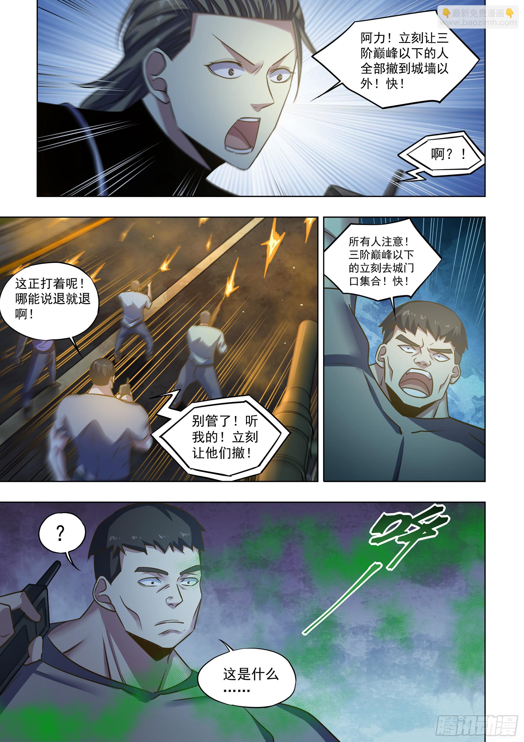 第517话-第517话