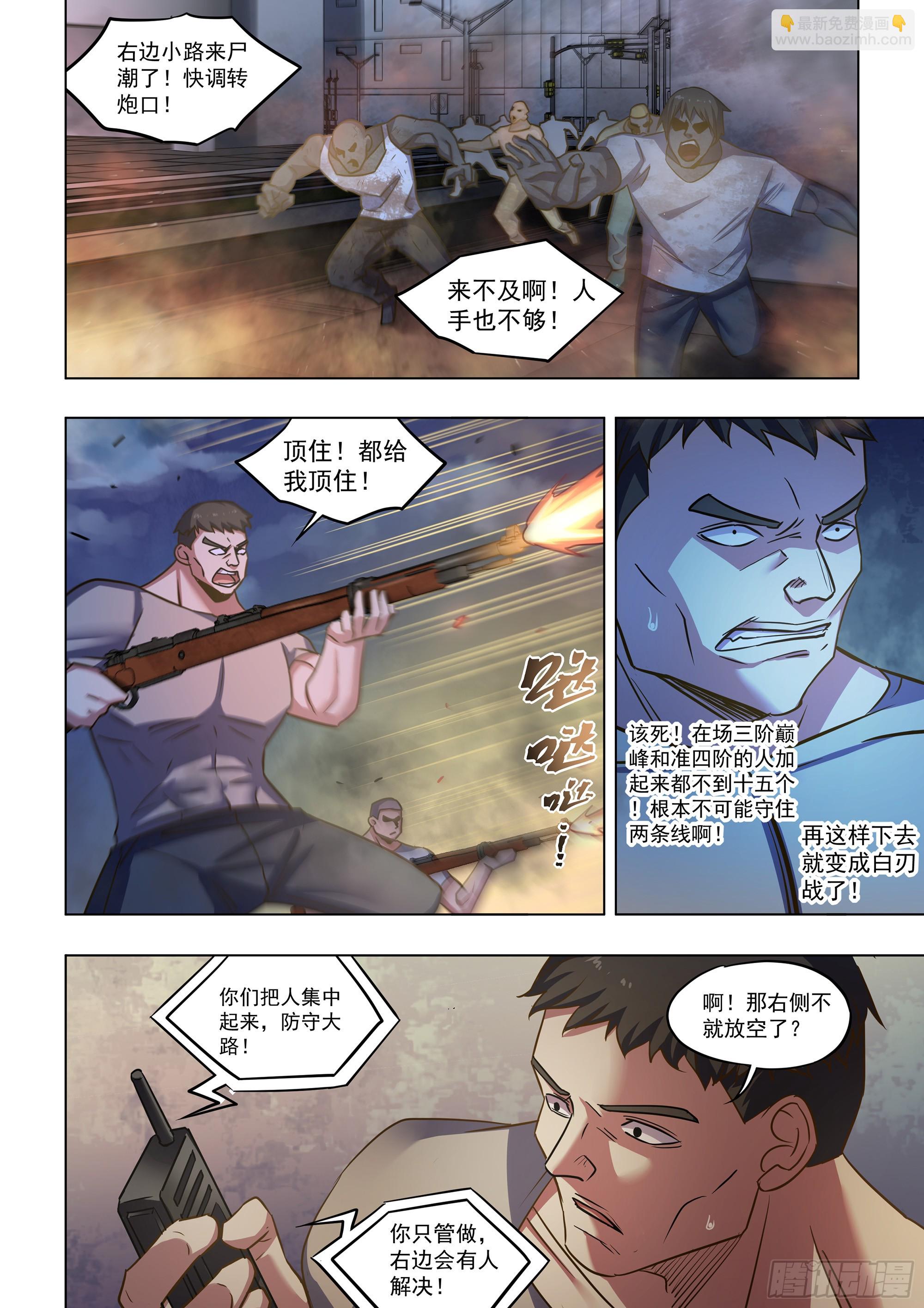 第517话-第517话