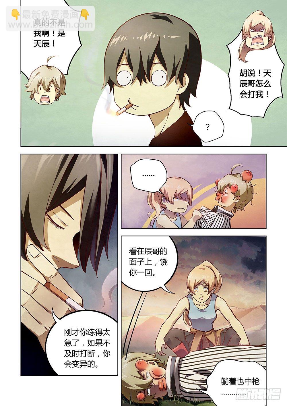 第53话-第53话