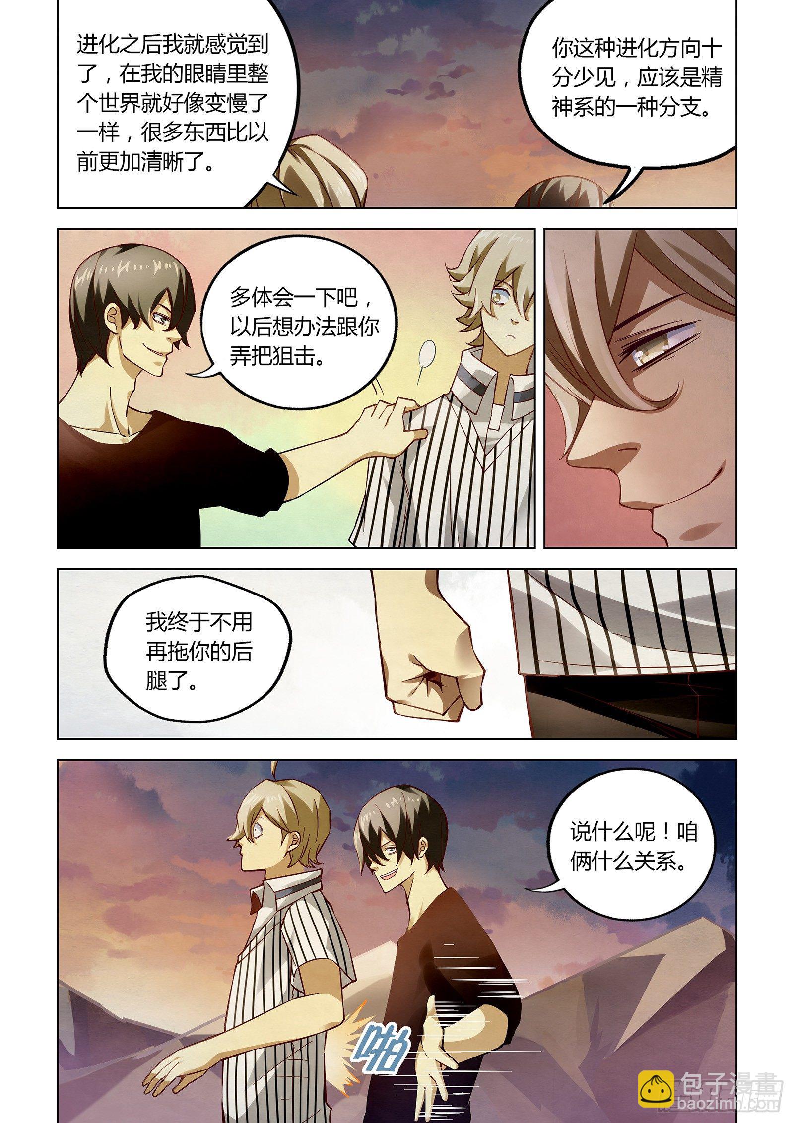 第53话-第53话