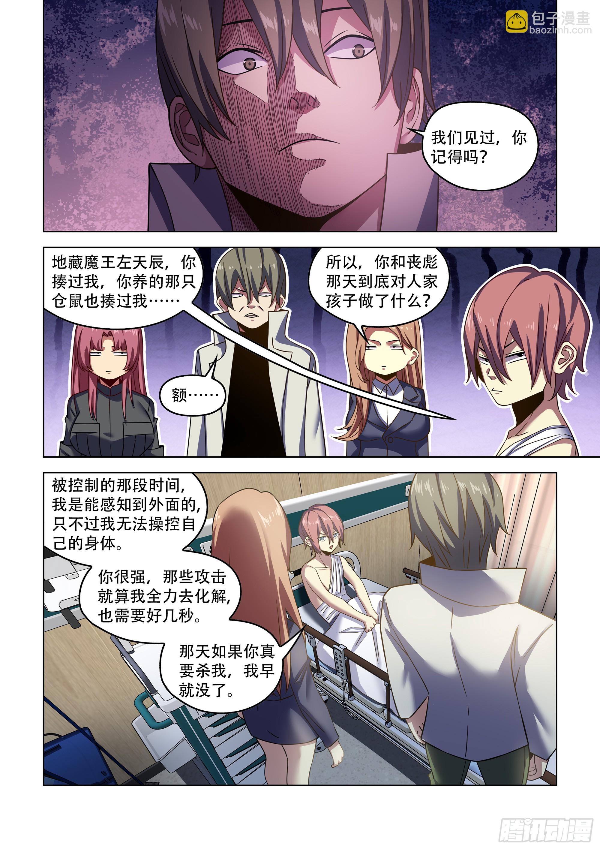 第533话-第533话