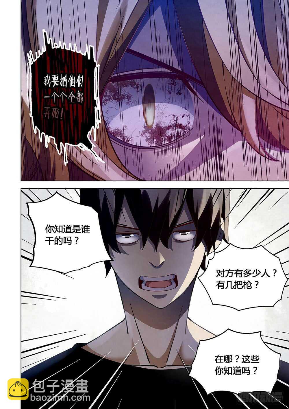 第55话-第55话