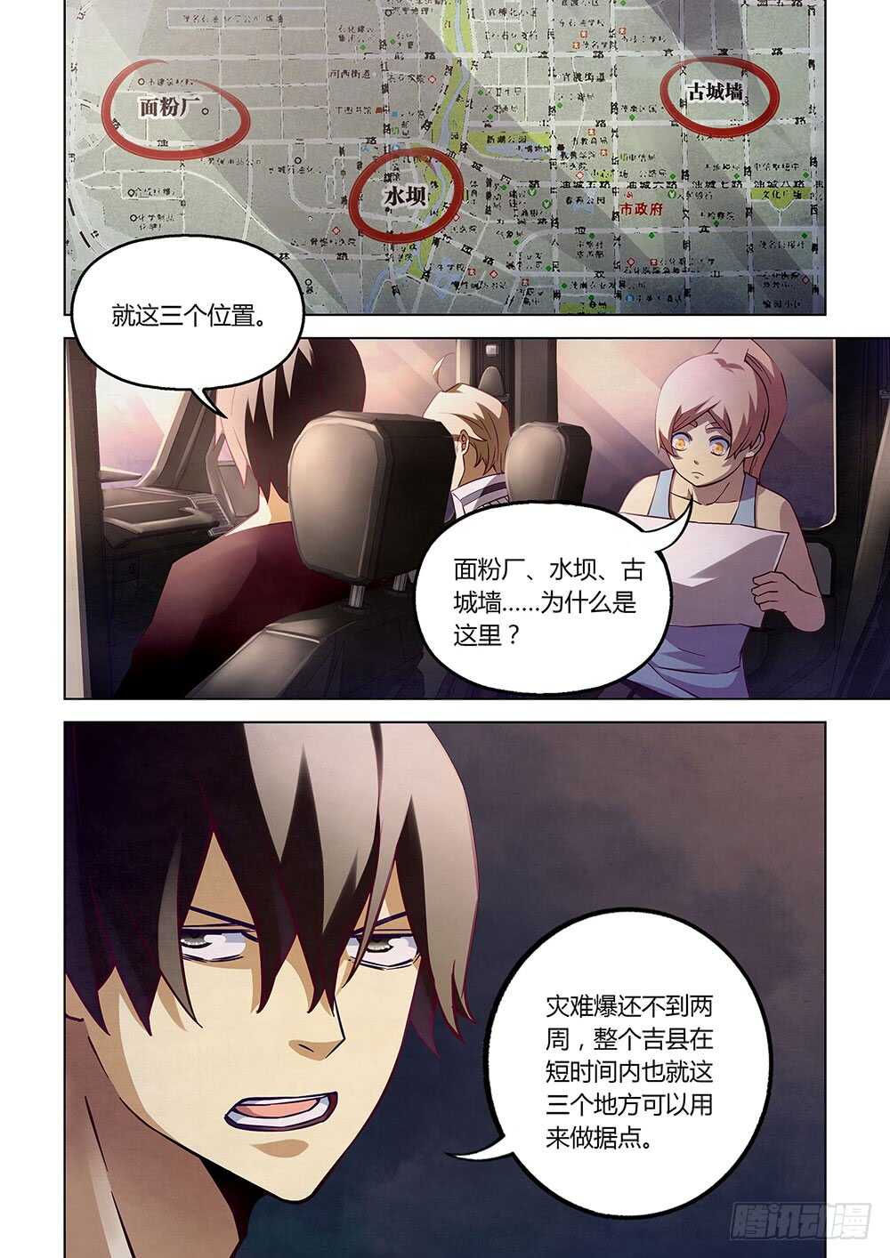 第57话-第57话