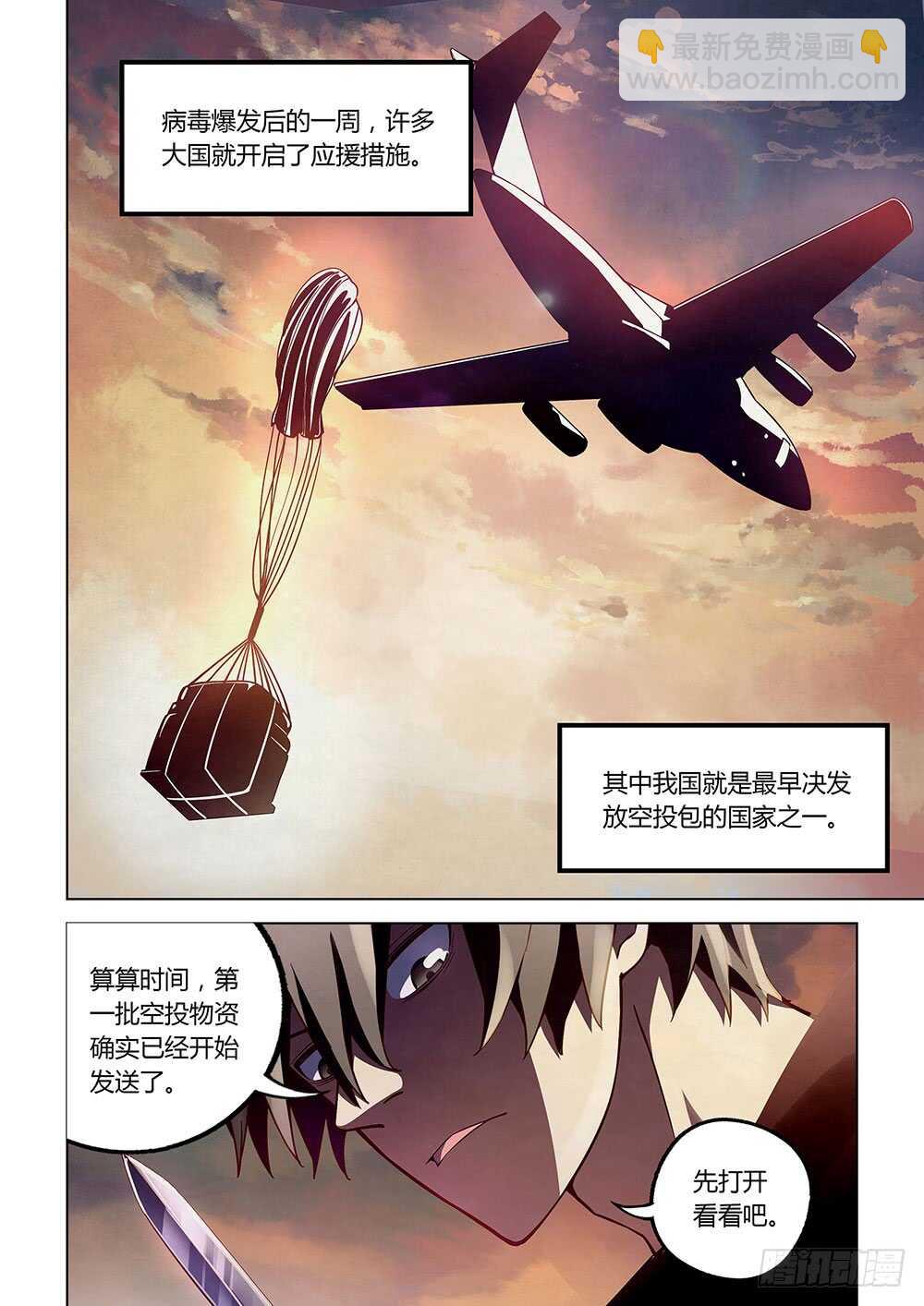 第57话-第57话