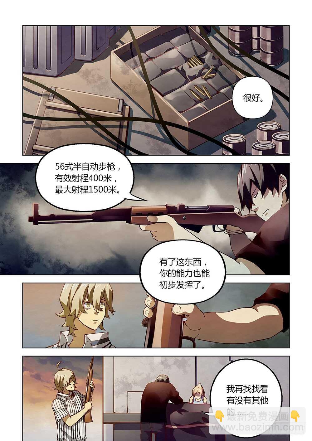 第57话-第57话