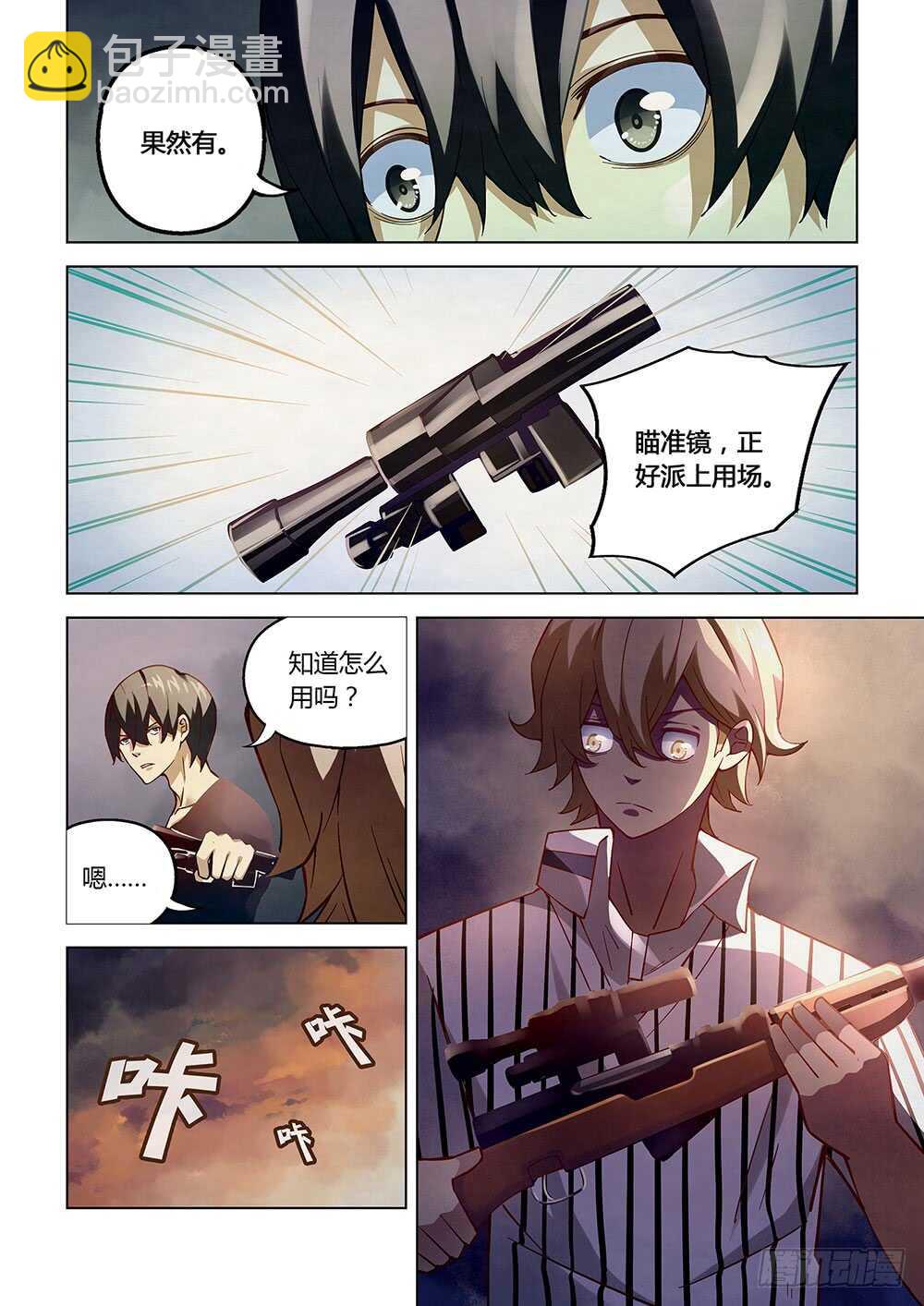 第57话-第57话