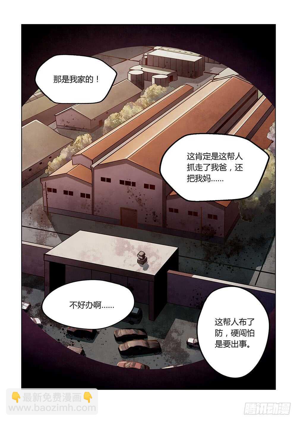 第57话-第57话