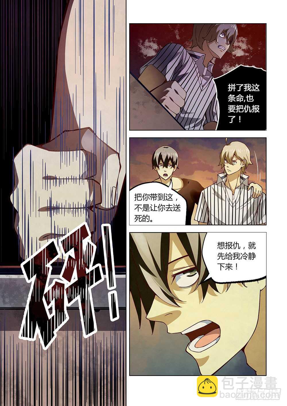 第57话-第57话