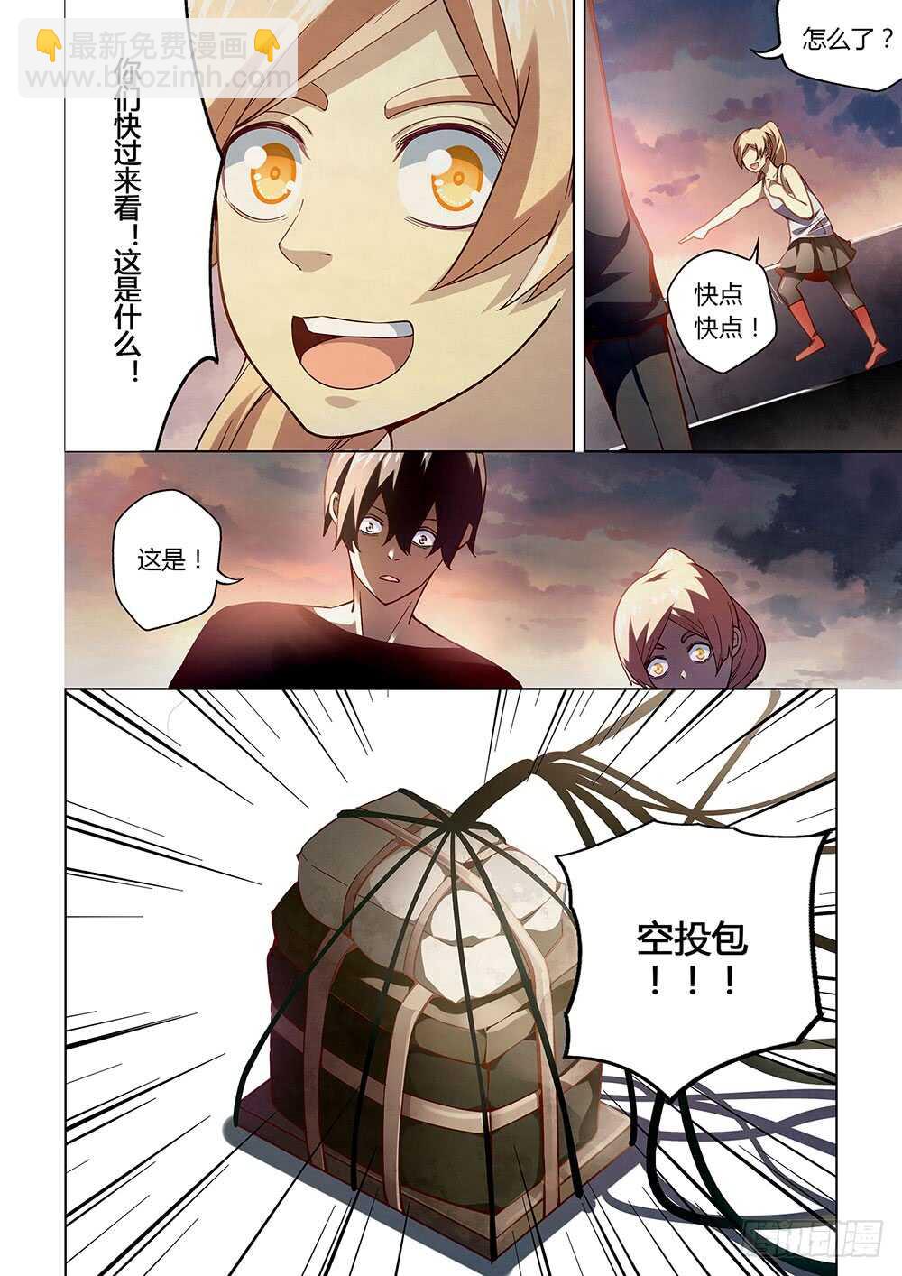 第57话-第57话