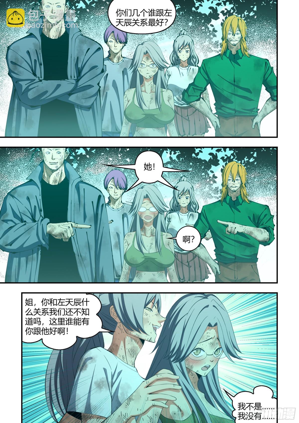 第581话-第581话