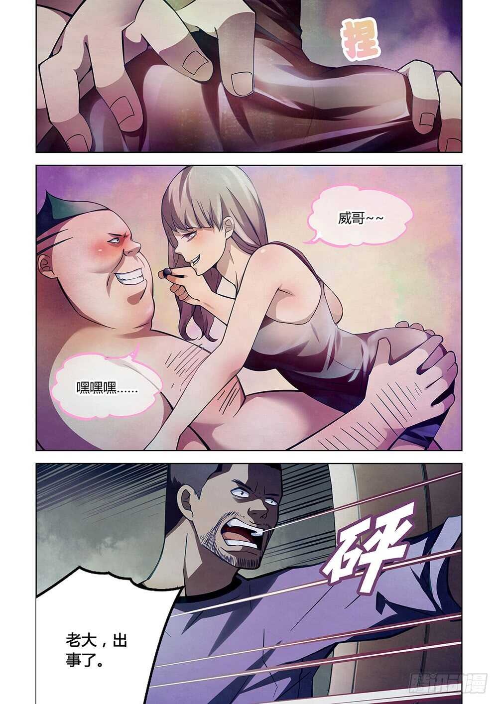 第59话-第59话